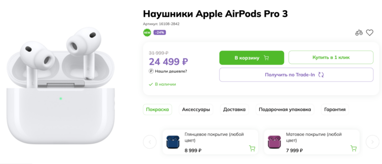 Стоит ли покупать AirPods Pro 3. AirPods Pro 3 как раз неплохо подешевели. Стоит ли покупать AirPods Pro 3. AirPods Pro 3 как раз неплохо подешевели. Фото.