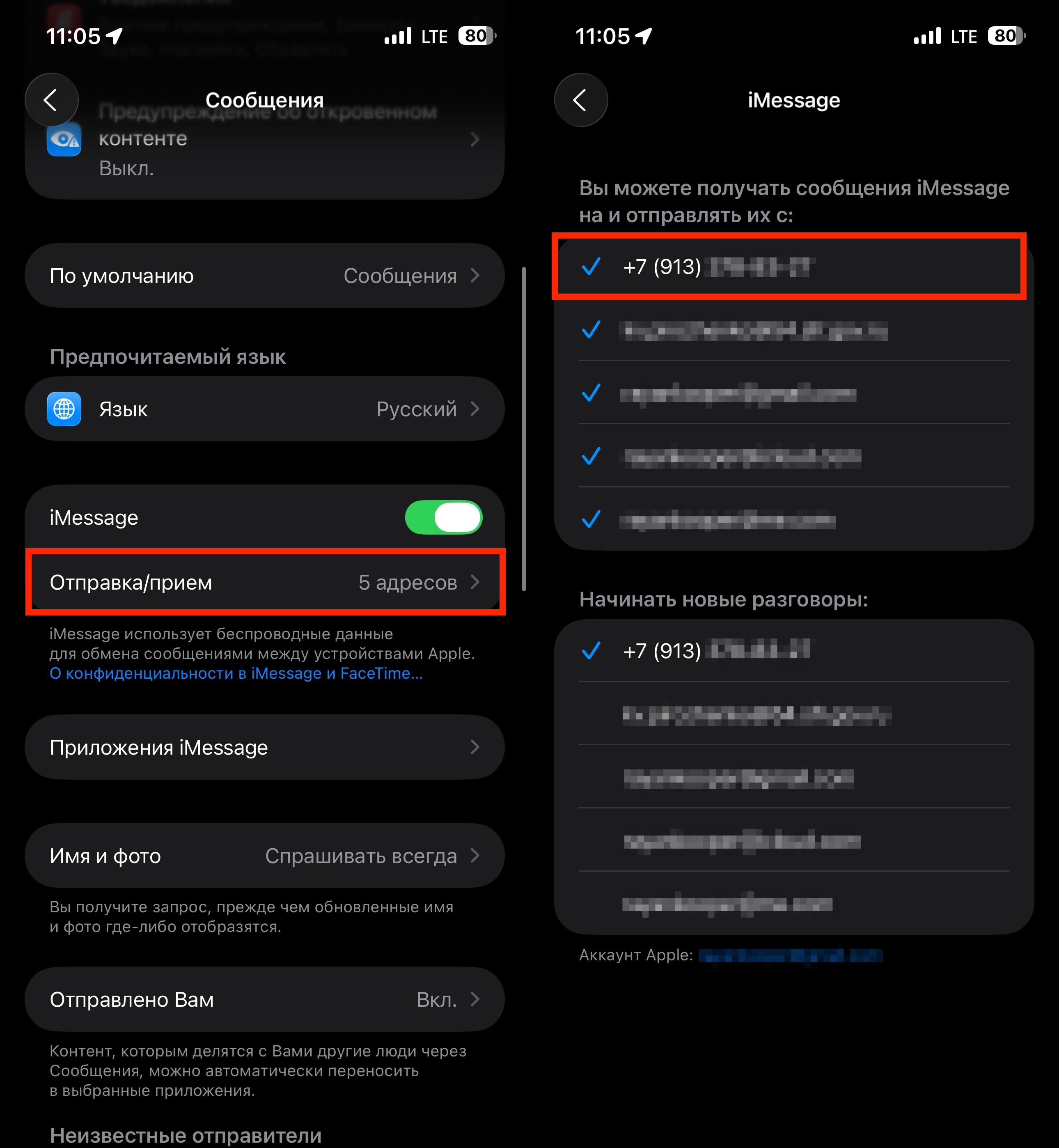 Не активируется iMessage на iPhone с iOS 26. Что делать? Коснитесь номера телефона, чтобы рядом с ним появилась галочка. Не активируется iMessage на iPhone с iOS 26. Что делать? Коснитесь номера телефона, чтобы рядом с ним появилась галочка. Фото.