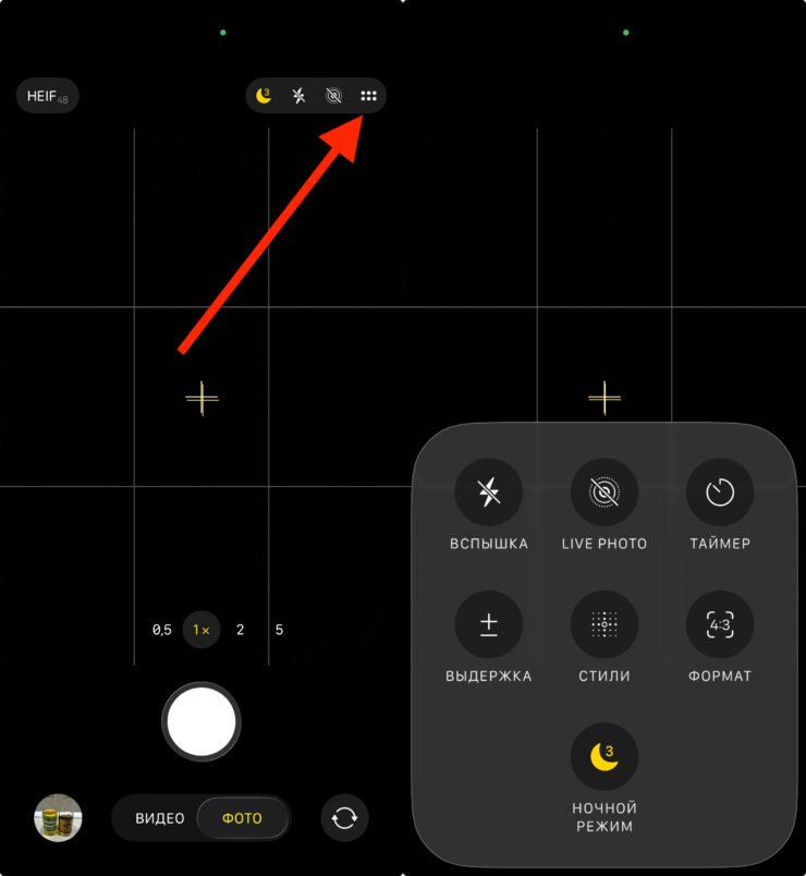 Как настроить камеру в айфоне. Кстати, открыть меню с параметрами можно не только кнопкой, но и свайпом снизу вверх в районе кнопки спуска. Фото.