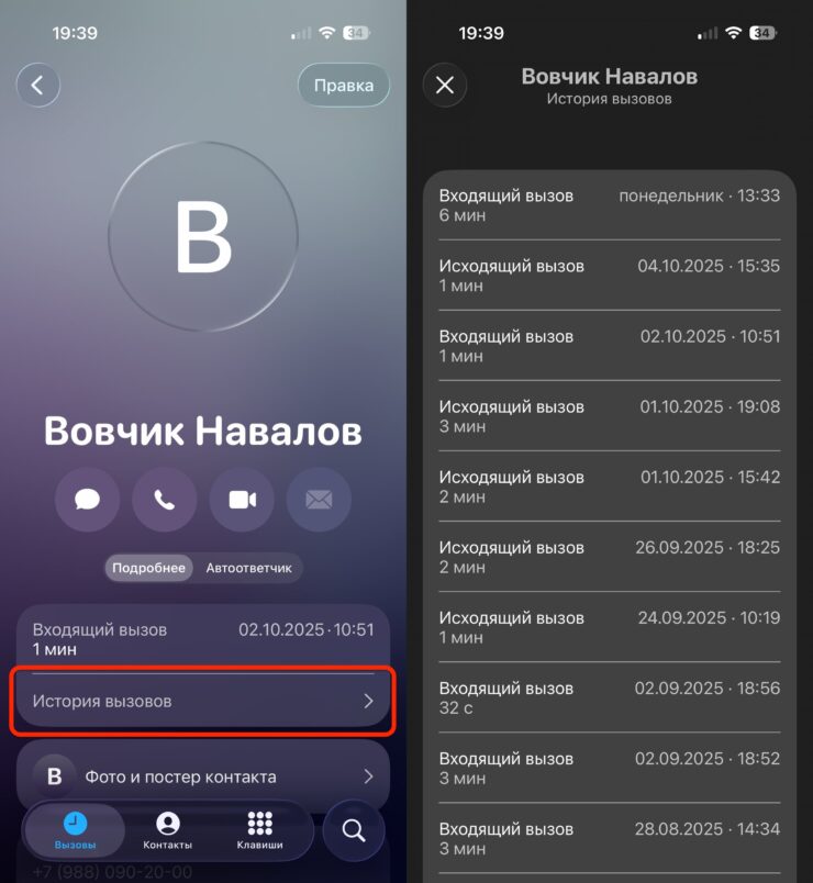 Как включить просмотр полной истории звонков. Найти историю звонков совсем не сложно. Как включить просмотр полной истории звонков. Найти историю звонков совсем не сложно. Фото.