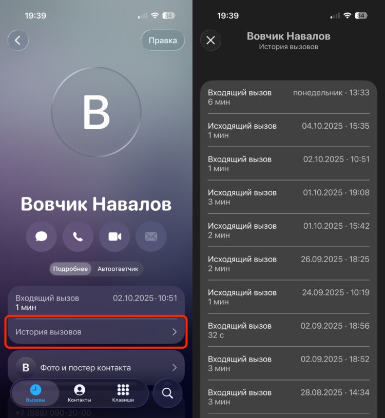 Как включить просмотр полной истории звонков. Найти историю звонков совсем не сложно. Как включить просмотр полной истории звонков. Найти историю звонков совсем не сложно. Фото.