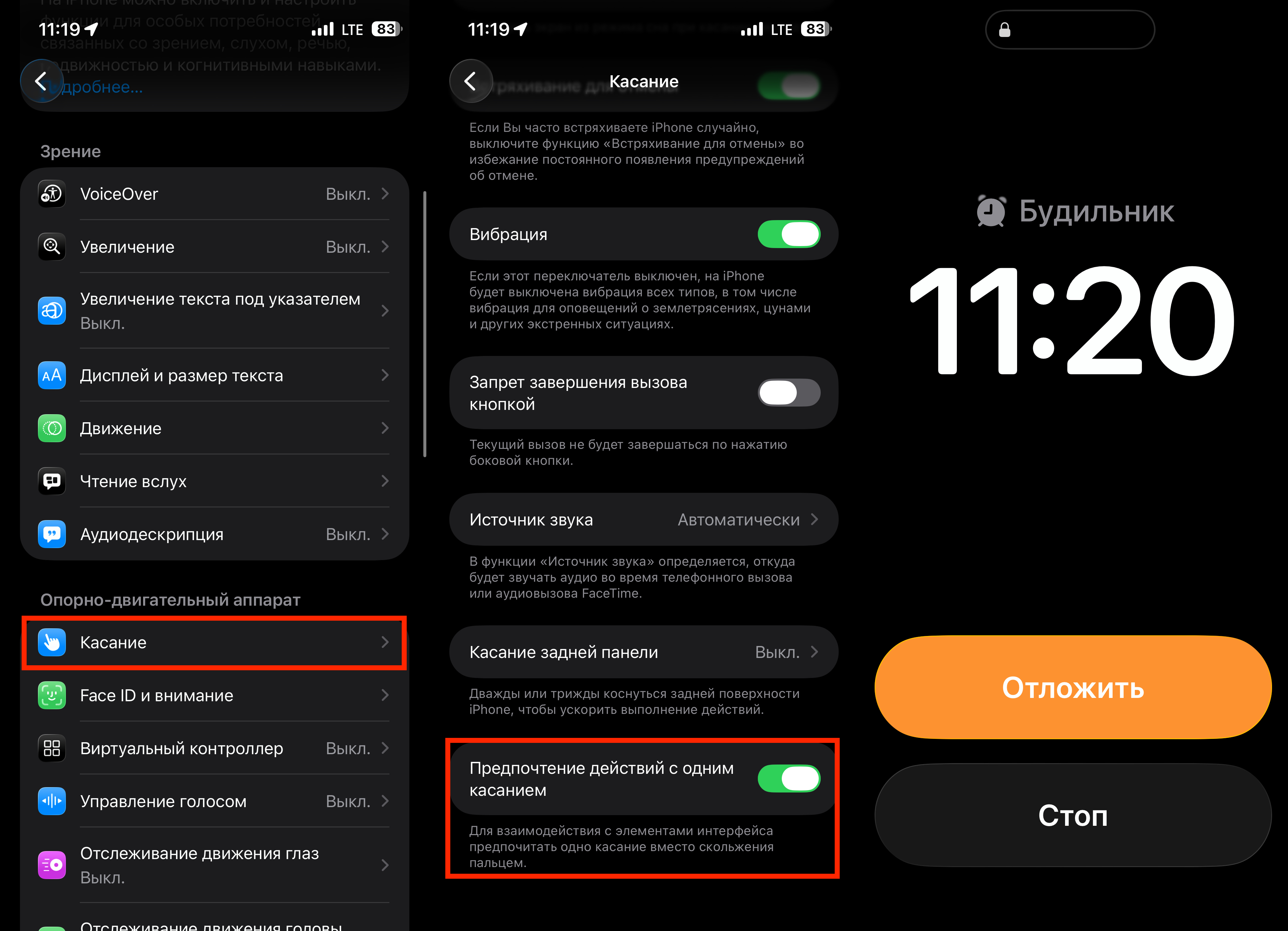 Выключить будильник на айфоне. Слайдер в iOS 26.1 можно отключить и вернуть привычный способ. Выключить будильник на айфоне. Слайдер в iOS 26.1 можно отключить и вернуть привычный способ. Фото.