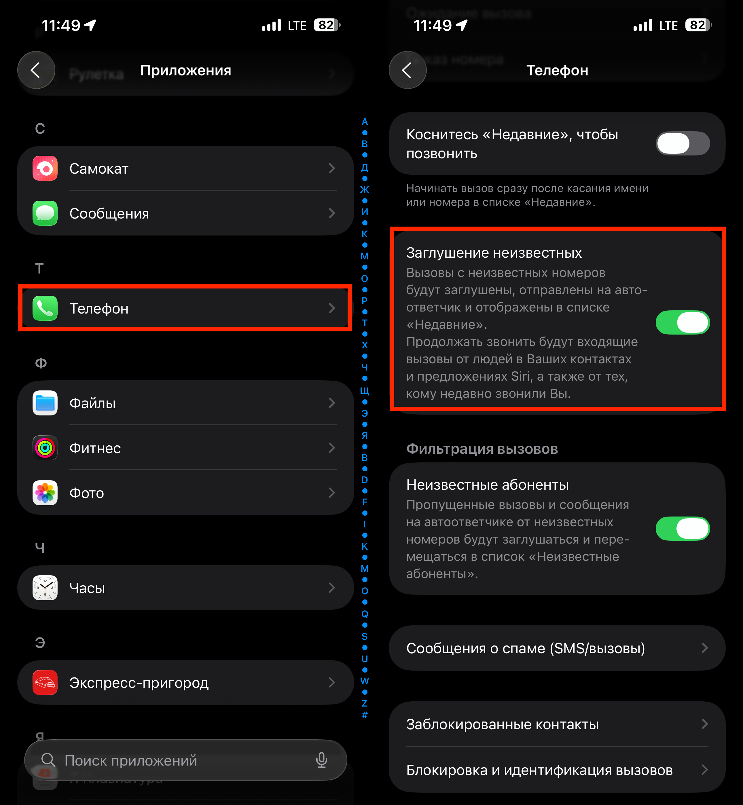 Как включить фильтрацию вызовов на iPhone с iOS 26 и избавиться от спам-звонков. Фильтрация вместе с заглушением неизвестных точно избавят вас от назойливого спама. Как включить фильтрацию вызовов на iPhone с iOS 26 и избавиться от спам-звонков. Фильтрация вместе с заглушением неизвестных точно избавят вас от назойливого спама. Фото.