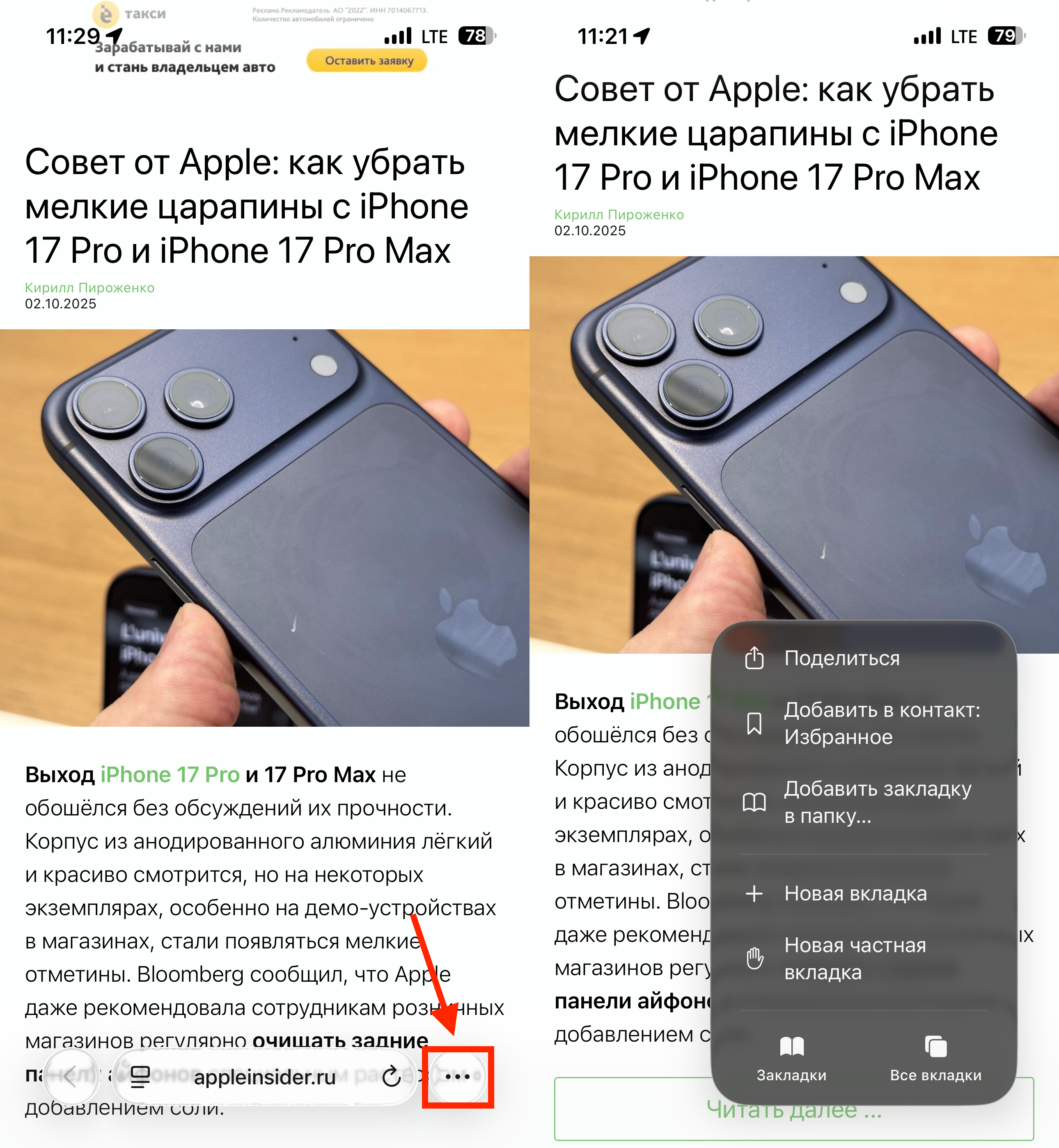 Почему я отключил новый дизайн Safari в iOS 26 и советую это сделать вам. Лишние касания в новом дизайне портят всё впечатление. Почему я отключил новый дизайн Safari в iOS 26 и советую это сделать вам. Лишние касания в новом дизайне портят всё впечатление. Фото.