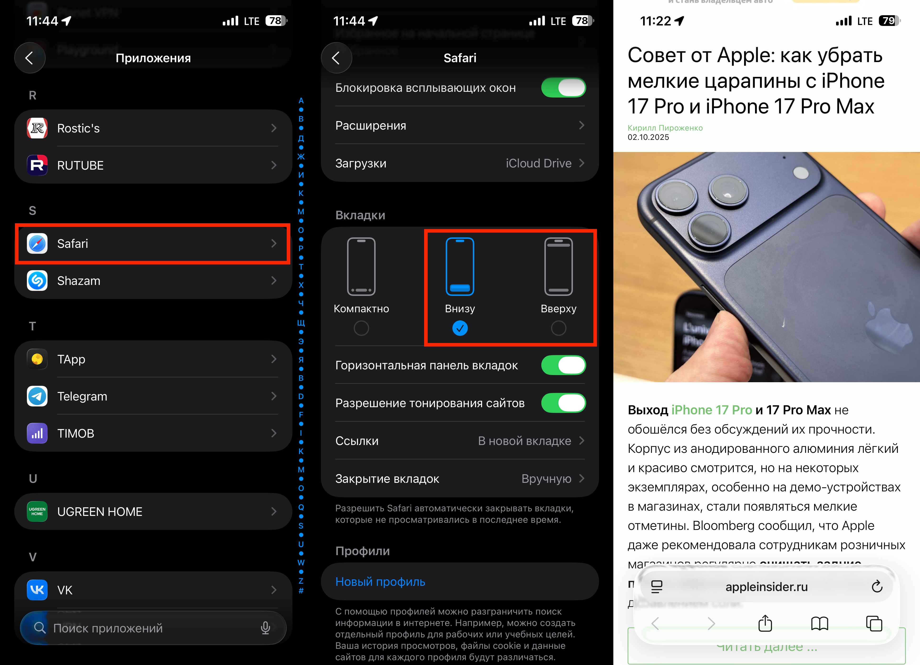 Почему я отключил новый дизайн Safari в iOS 26 и советую это сделать вам. Проще вернуться к старому дизайну, который стал современнее, но сохранил удобство. Почему я отключил новый дизайн Safari в iOS 26 и советую это сделать вам. Проще вернуться к старому дизайну, который стал современнее, но сохранил удобство. Фото.