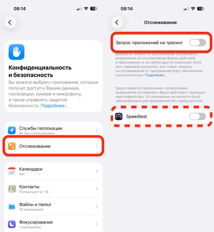 Как включить ограничение трекинга рекламы на iPhone. В этом же разделе можно увидеть список всех приложений, которые запрашивали трекинг, и запретить его для каждого отдельно. Как включить ограничение трекинга рекламы на iPhone. В этом же разделе можно увидеть список всех приложений, которые запрашивали трекинг, и запретить его для каждого отдельно. Фото.