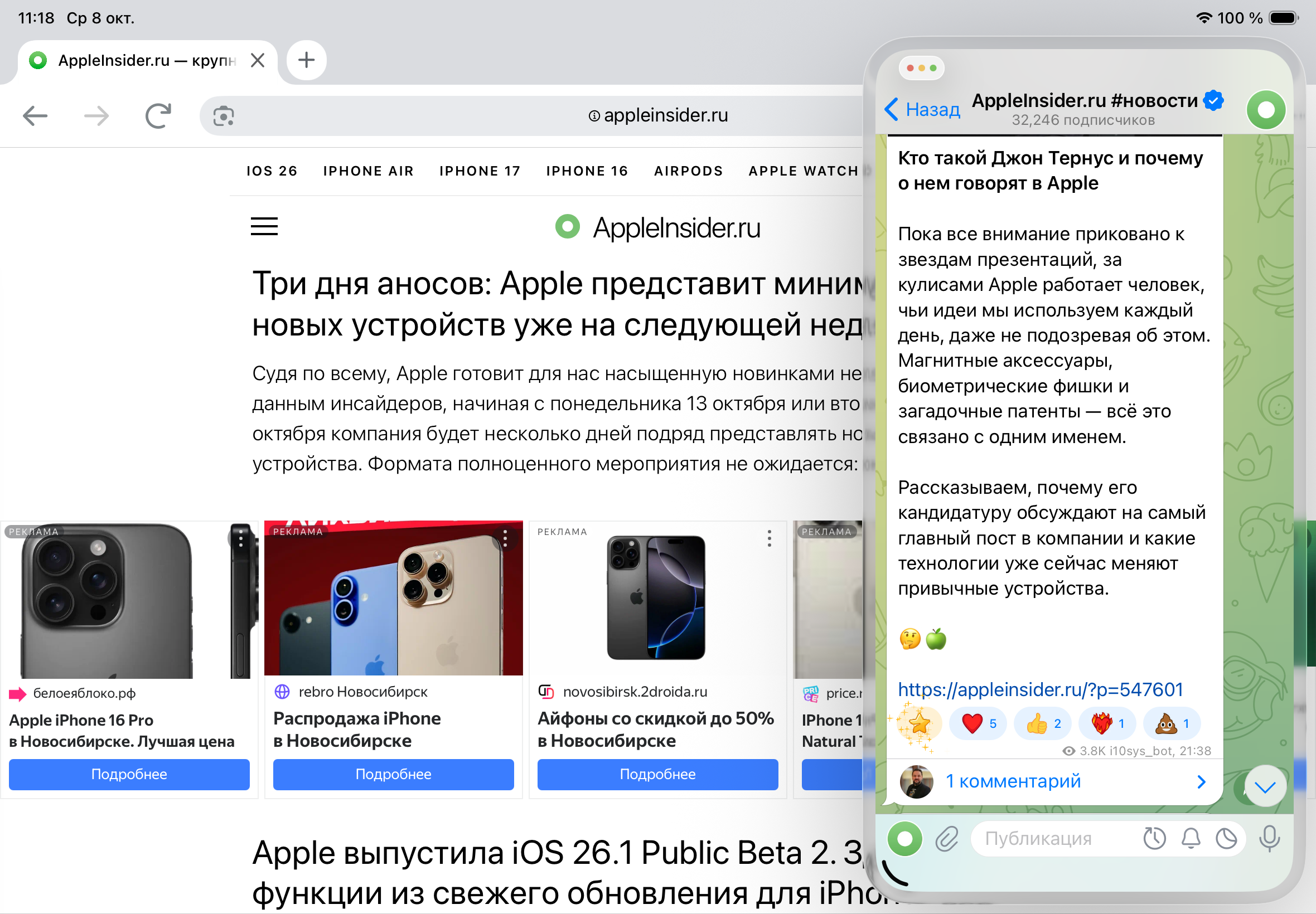 Как включить Slide Over на iPad в iPadOS 26.1. Выглядит окно Slide Over вот так. Обратите внимание на обводку вокруг окна. Как включить Slide Over на iPad в iPadOS 26.1. Выглядит окно Slide Over вот так. Обратите внимание на обводку вокруг окна. Фото.