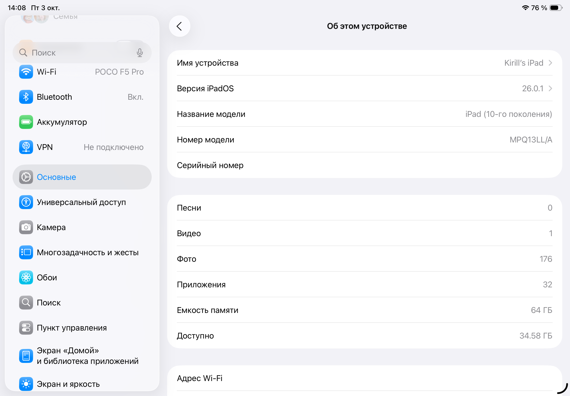 Стоит ли обновляться на iPadOS 26. Обновил iPad 10 и не пожалел. Стоит ли обновляться на iPadOS 26. Обновил iPad 10 и не пожалел. Фото.