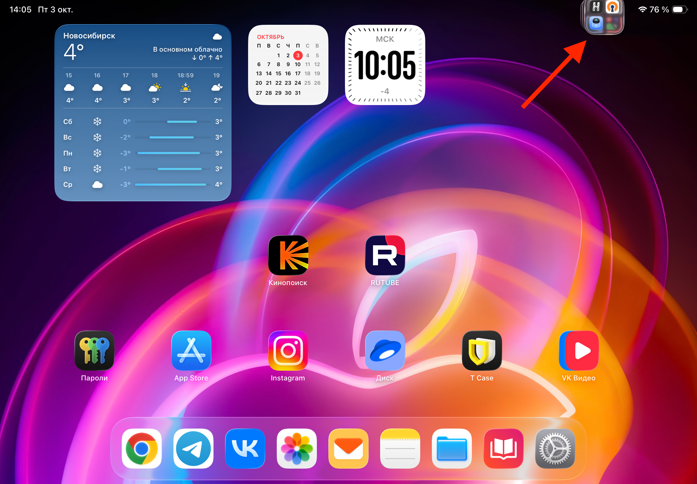 Многозадачность в iPadOS 26. При закрытии библиотеки приложений происходит вот такая неожиданность. Многозадачность в iPadOS 26. При закрытии библиотеки приложений происходит вот такая неожиданность. Фото.