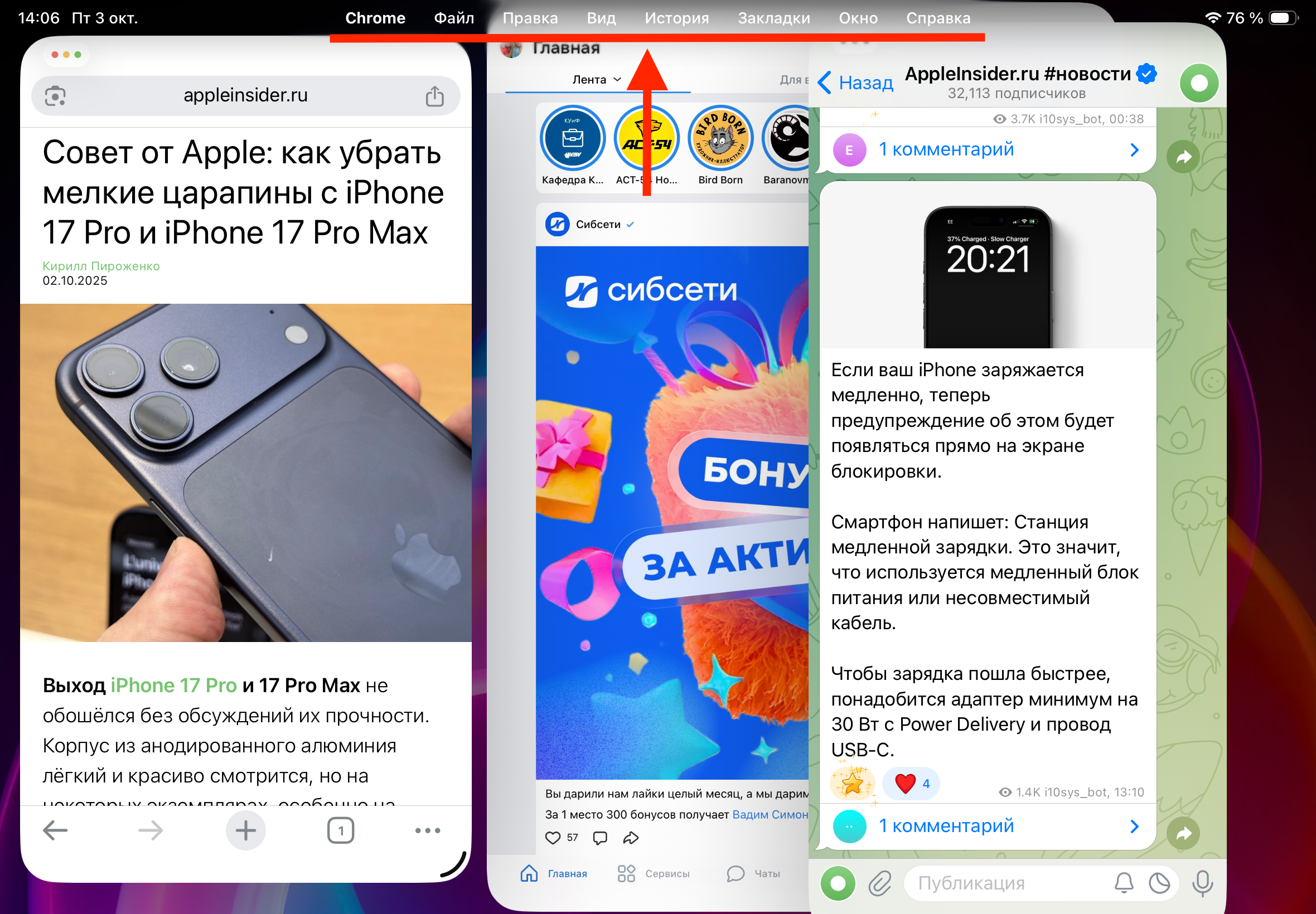 Многозадачность в iPadOS 26. Смысл от строки меню я так и не понял. Многозадачность в iPadOS 26. Смысл от строки меню я так и не понял. Фото.