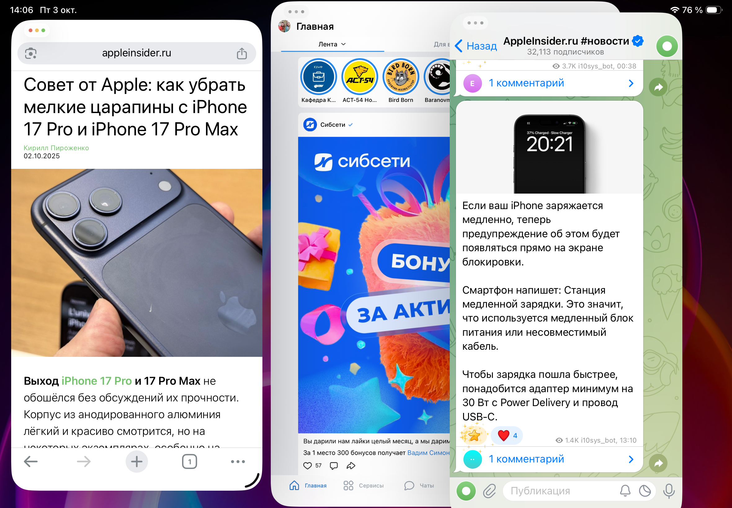 Многозадачность в iPadOS 26. Открывайте приложения в нескольких окнах, вот только надо ли вам это — большой вопрос. Многозадачность в iPadOS 26. Открывайте приложения в нескольких окнах, вот только надо ли вам это — большой вопрос. Фото.