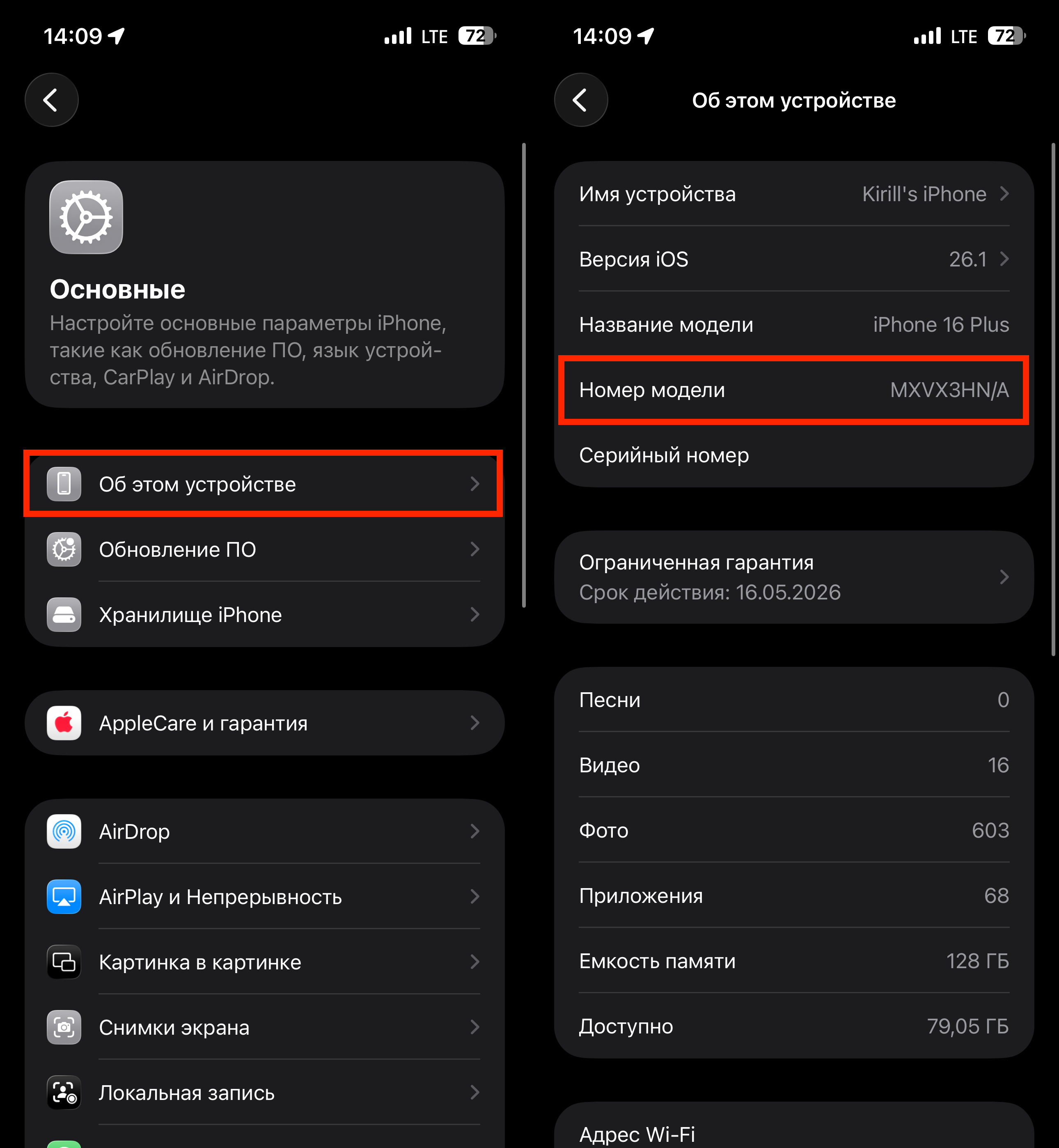 Полгода пользуюсь iPhone из Индии: чем он отличается от других смартфонов Apple и какие минусы у него есть. Номер модели можно найти здесь. Полгода пользуюсь iPhone из Индии: чем он отличается от других смартфонов Apple и какие минусы у него есть. Номер модели можно найти здесь. Фото.