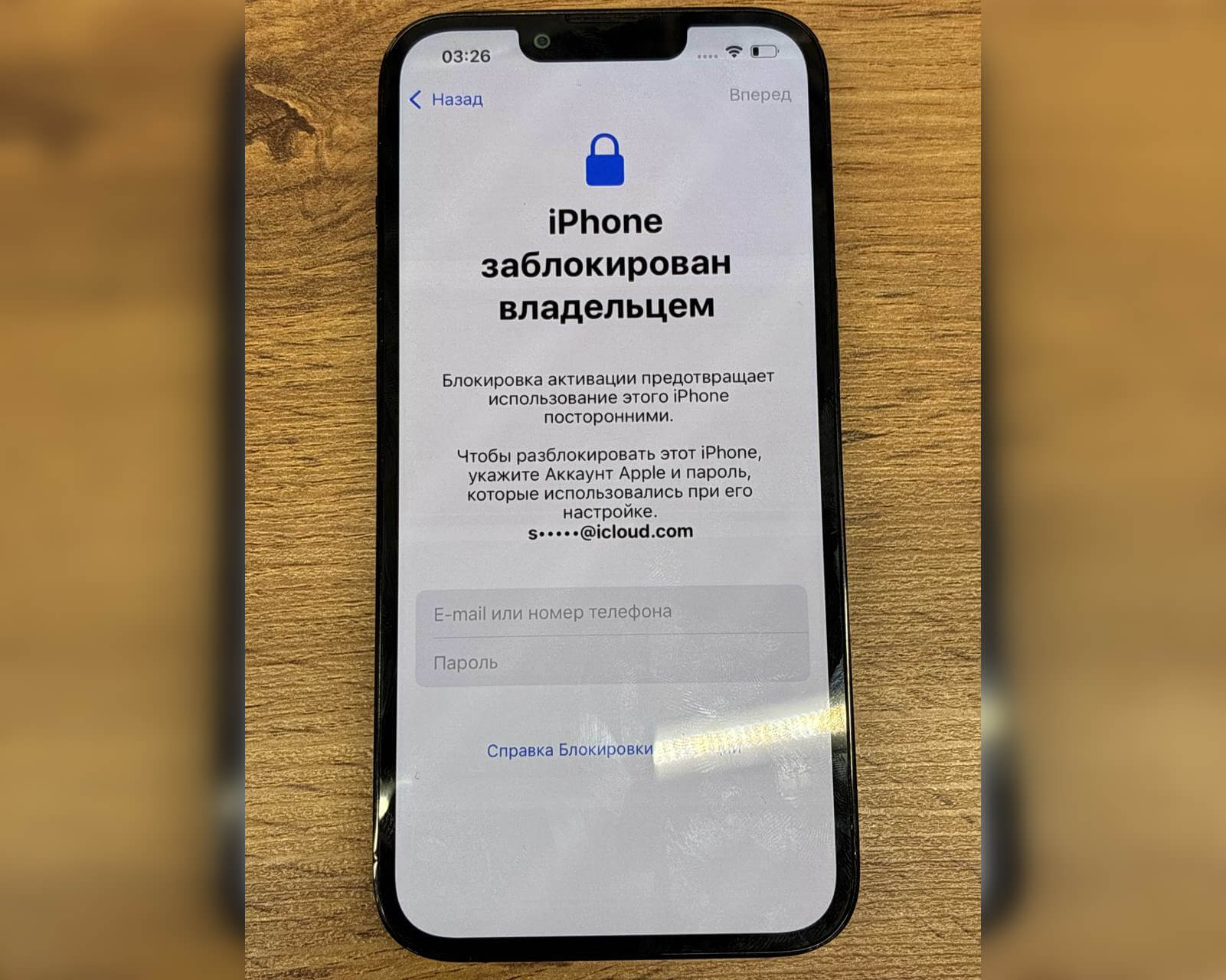 Мошенники заблокировали айфон. Без ввода Apple ID разблокировать такой iPhone не получится. Мошенники заблокировали айфон. Без ввода Apple ID разблокировать такой iPhone не получится. Фото.