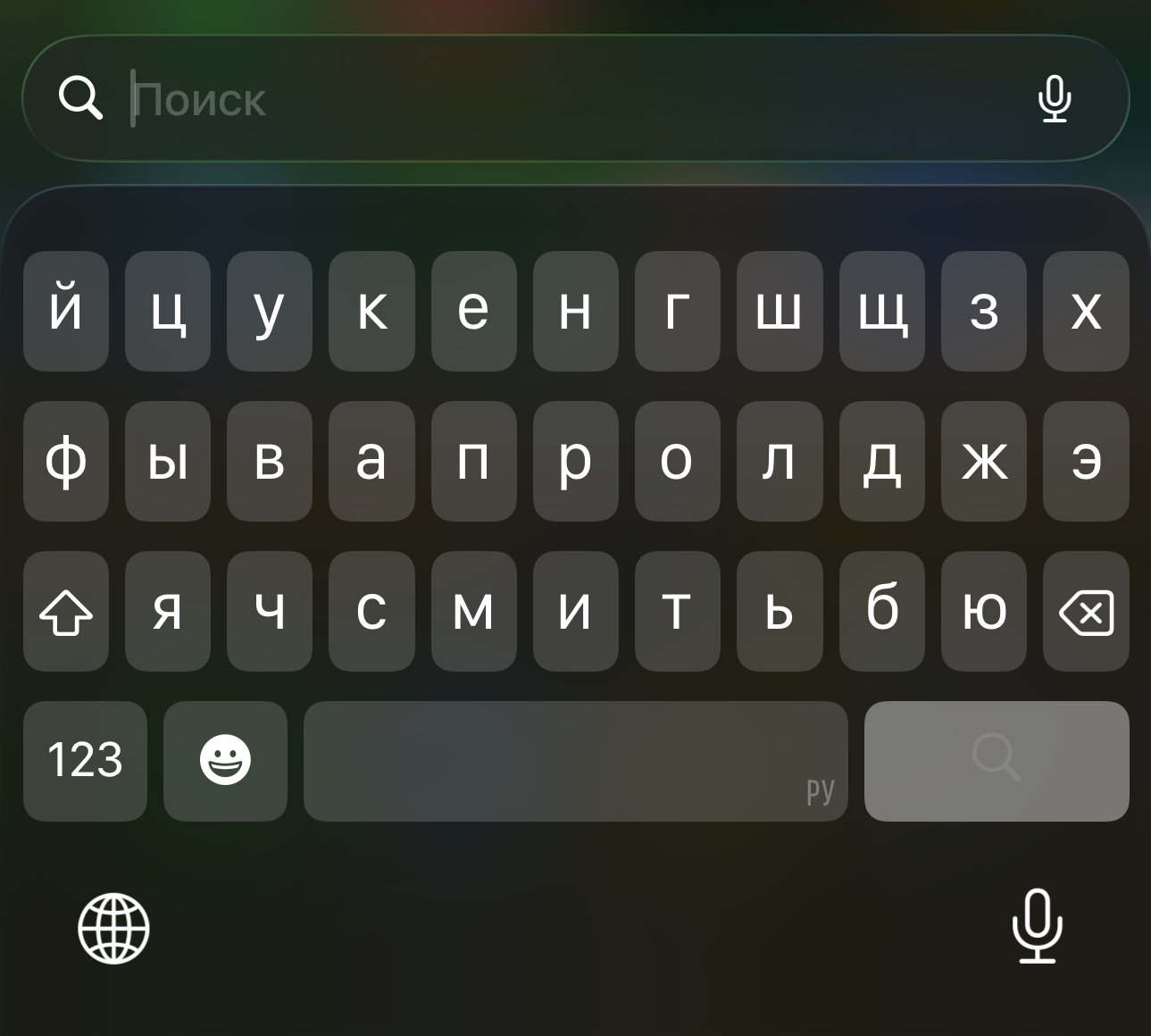 Почему iPhone стал писать сообщения с ошибками: в iOS 26 нашли неприятный баг. Описанная проблема возникает при использовании обновленной клавиатуры в iOS 26. Почему iPhone стал писать сообщения с ошибками: в iOS 26 нашли неприятный баг. Описанная проблема возникает при использовании обновленной клавиатуры в iOS 26. Фото.
