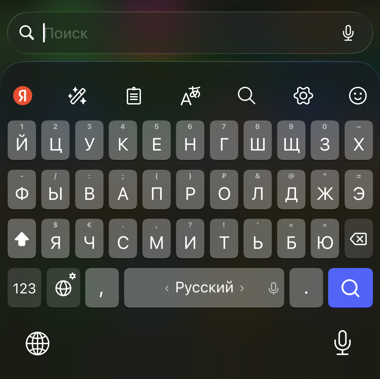 Почему iPhone стал писать сообщения с ошибками: в iOS 26 нашли неприятный баг. Пользуюсь сторонней Яндекс Клавиатурой на iPhone и не поймал никаких глюков. Почему iPhone стал писать сообщения с ошибками: в iOS 26 нашли неприятный баг. Пользуюсь сторонней Яндекс Клавиатурой на iPhone и не поймал никаких глюков. Фото.
