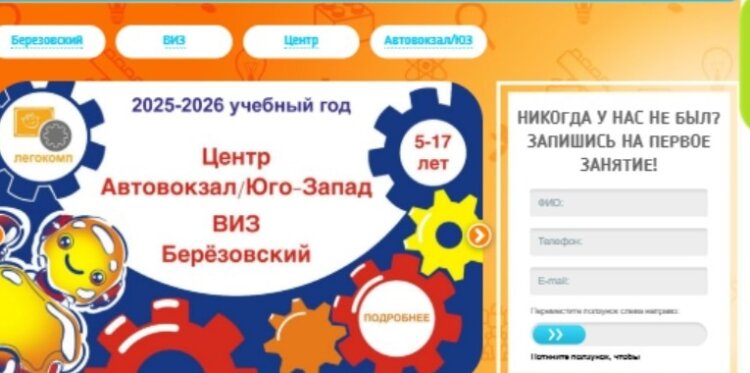 ЛегоКомп. В ЛегоКомп учат не только собирать конструкторы. ЛегоКомп. В ЛегоКомп учат не только собирать конструкторы. Фото.