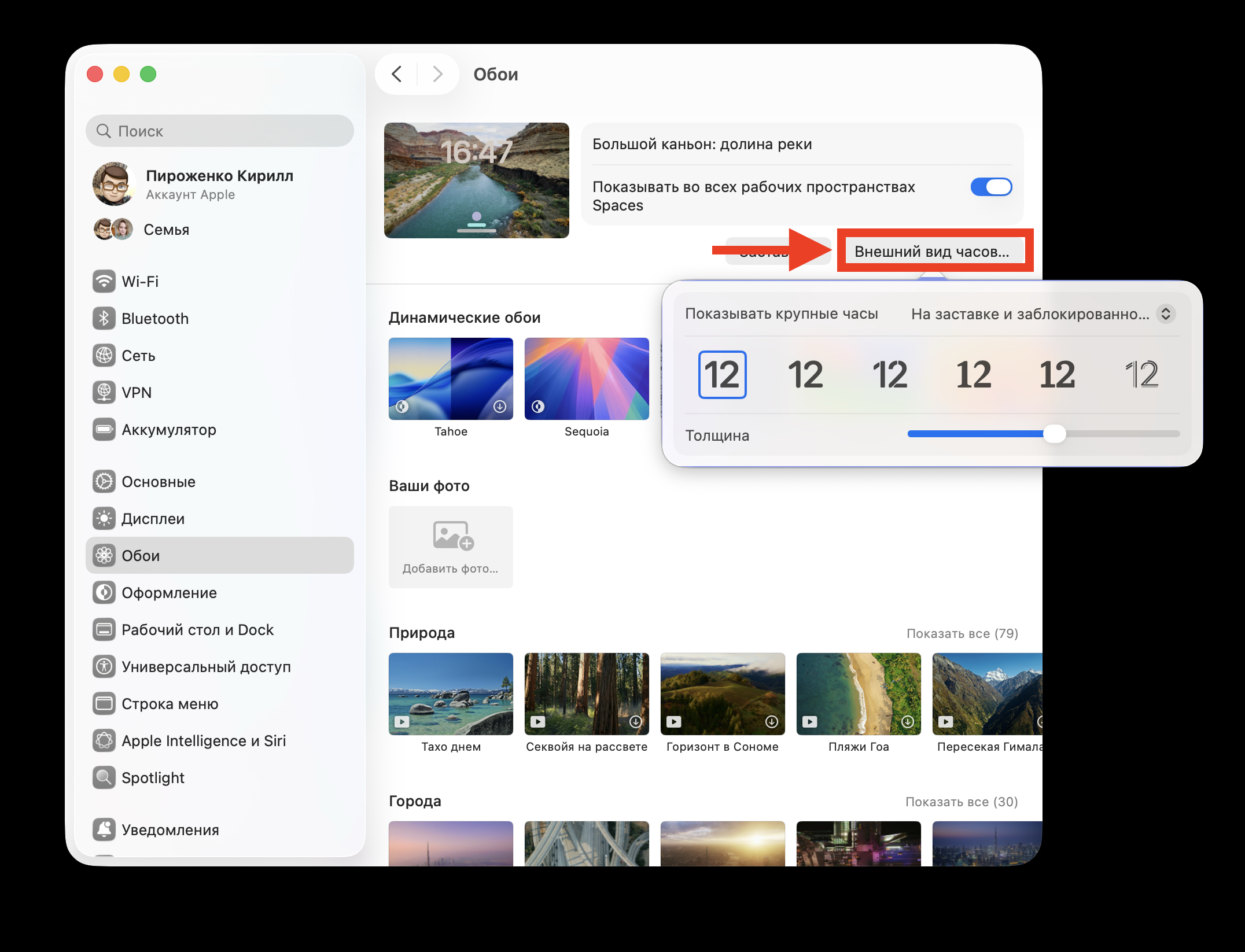 Часы в macOS. Шрифт часов на локскрине можно поменять здесь. Часы в macOS. Шрифт часов на локскрине можно поменять здесь. Фото.