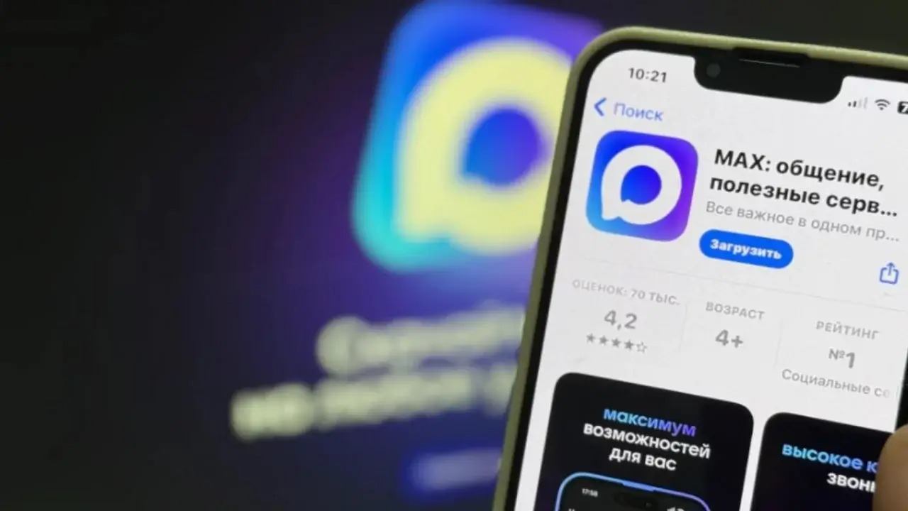 Какие разрешения просит мессенджер MAX на iPhone и стоит ли их давать Какие разрешения просит мессенджер MAX на iPhone и стоит ли их давать