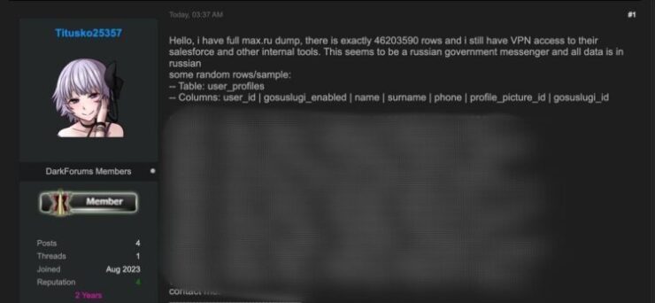 Что известно о взломе MAX. Скриншот с форума, где опубликовали сообщение о взломе MAX. Что известно о взломе MAX. Скриншот с форума, где опубликовали сообщение о взломе MAX. Фото.