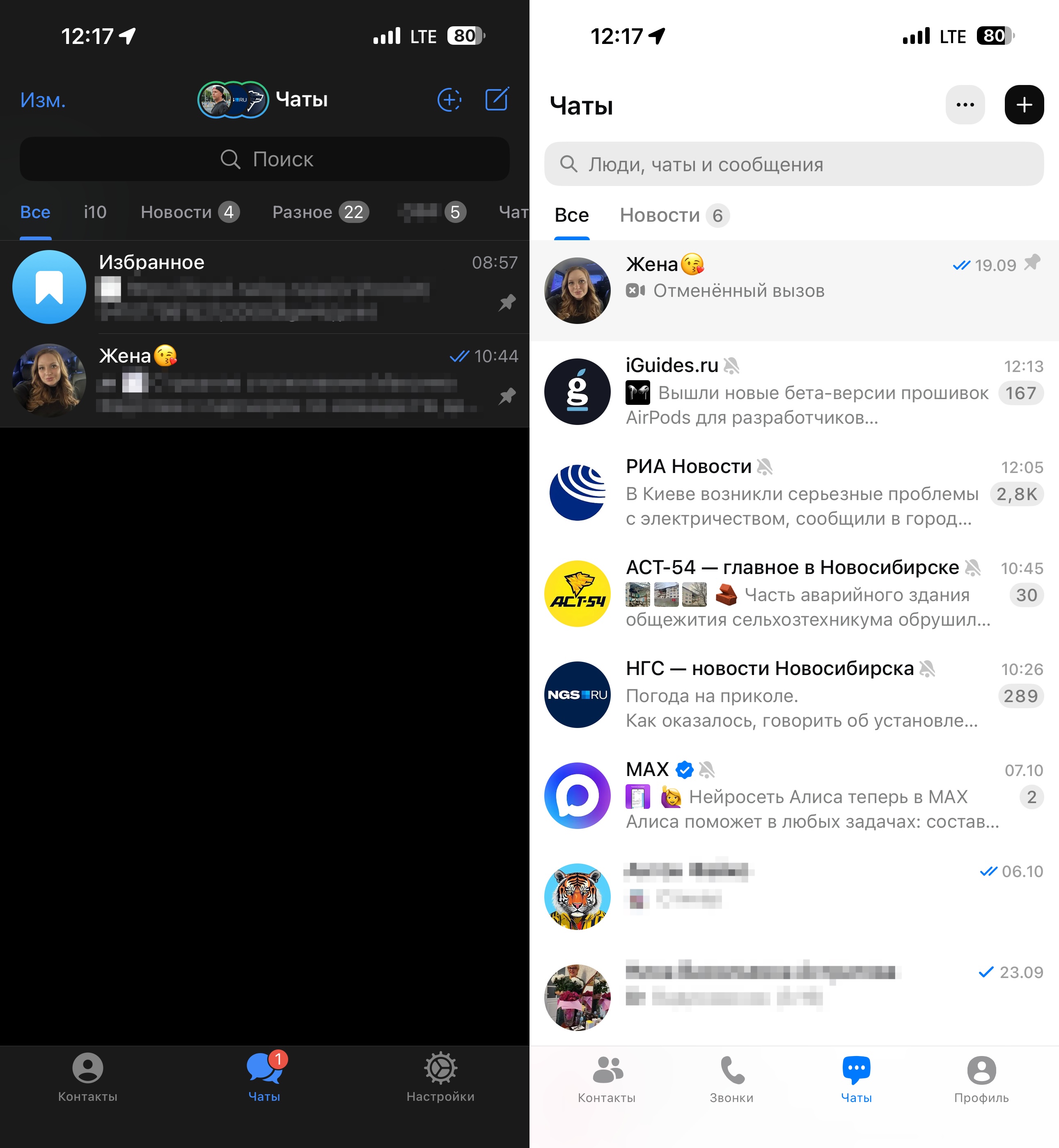 Каналы в мессенджере MAX. Telegram слева, а MAX справа. Есть разница. Каналы в мессенджере MAX. Telegram слева, а MAX справа. Есть разница. Фото.