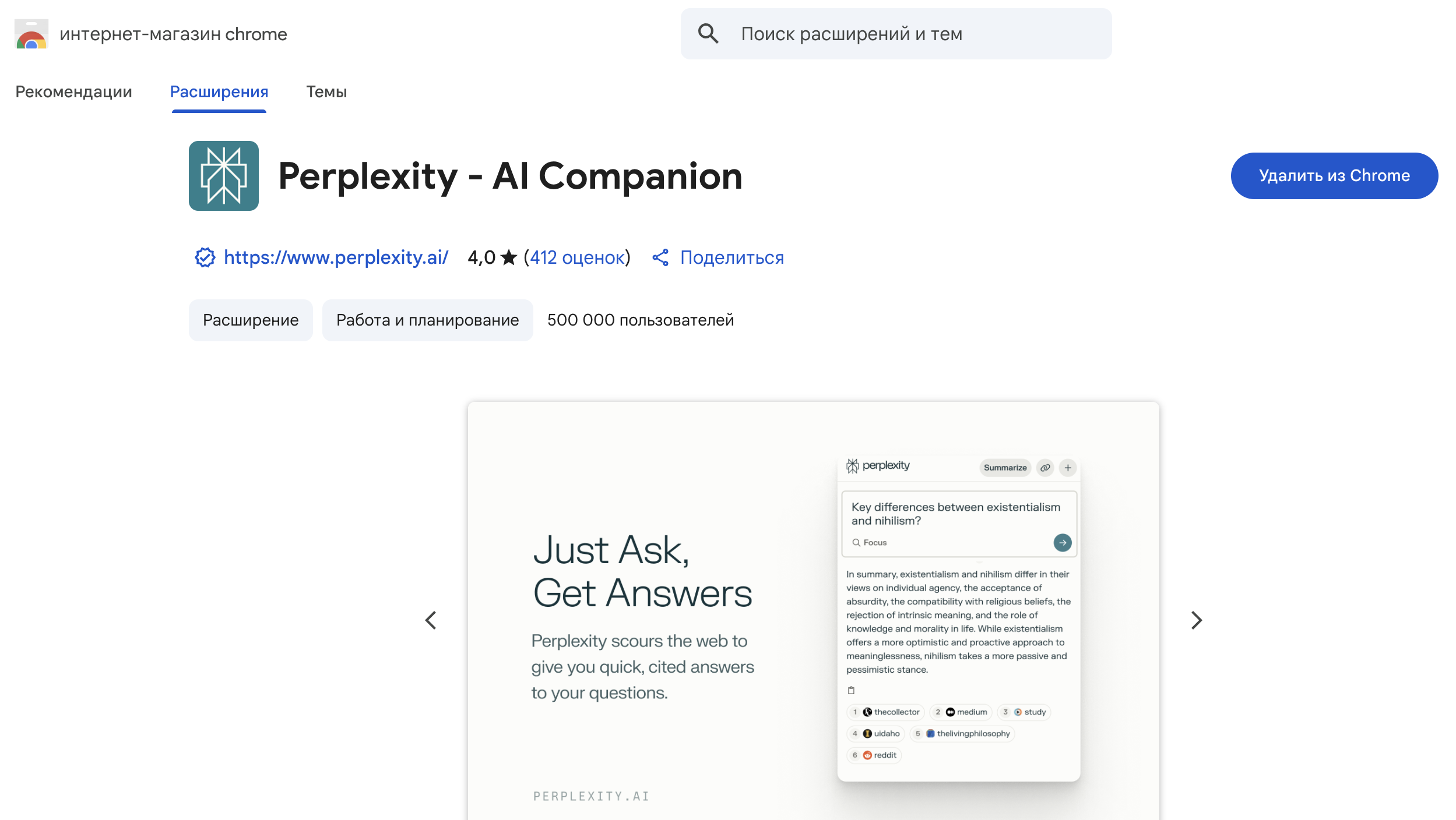 Бесплатная нейросеть Perplexity. Для Chrome есть целое расширение. Бесплатная нейросеть Perplexity. Для Chrome есть целое расширение. Фото.