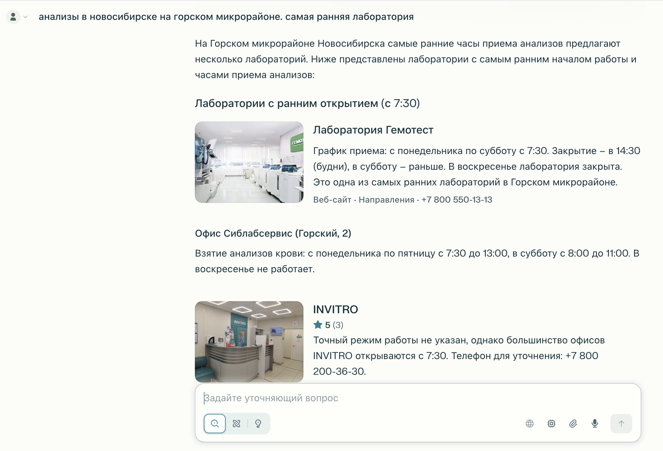 Нейросеть Perplexity на русском. Результат в Firefox. Нейросеть Perplexity на русском. Результат в Firefox. Фото.
