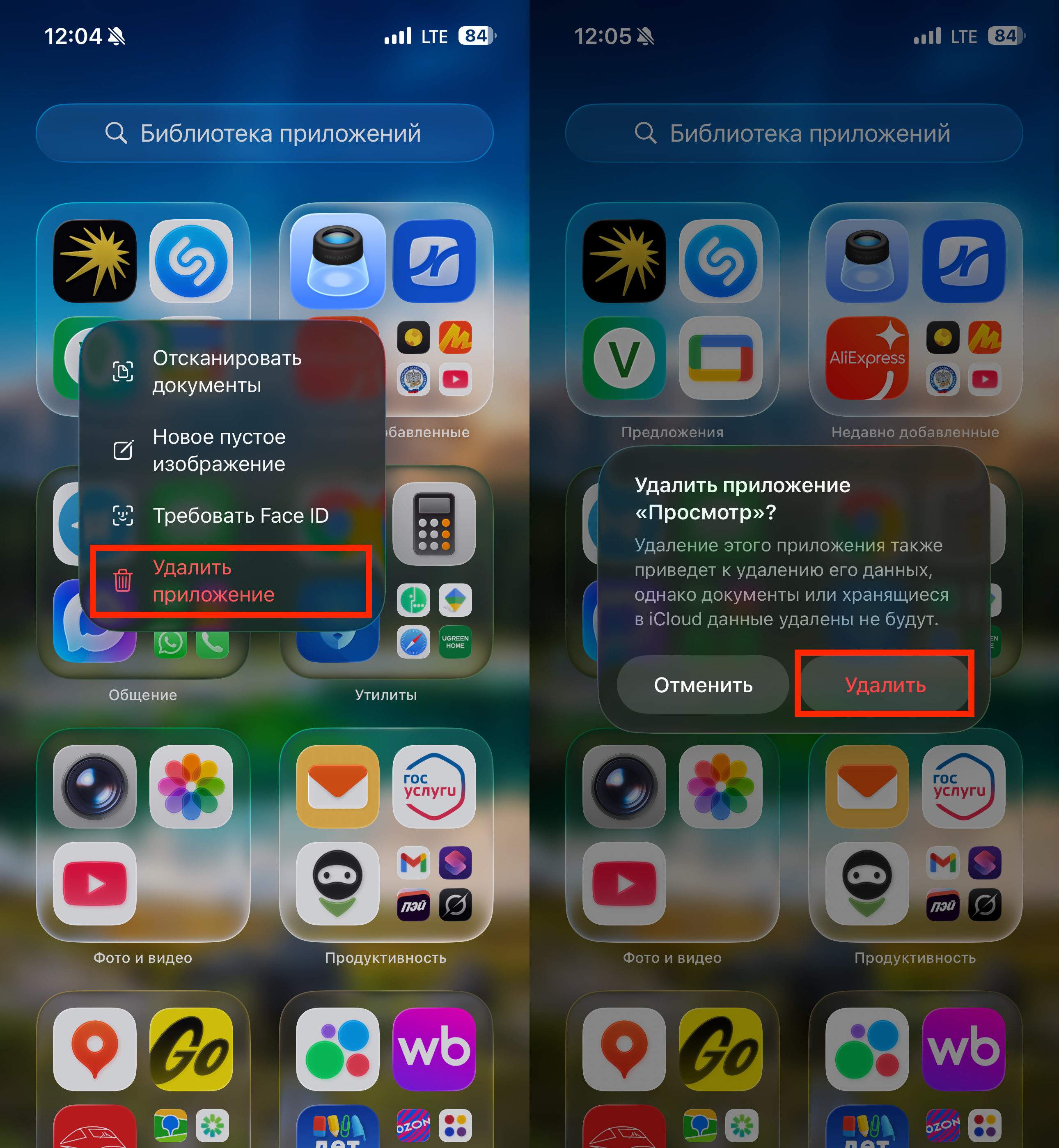 Как отключить приложение Просмотр в iOS 26 и открывать PDF и картинки на iPhone в Файлах, как в iOS 18. При необходимости «Просмотр» можно даже удалить. Как отключить приложение Просмотр в iOS 26 и открывать PDF и картинки на iPhone в Файлах, как в iOS 18. При необходимости «Просмотр» можно даже удалить. Фото.