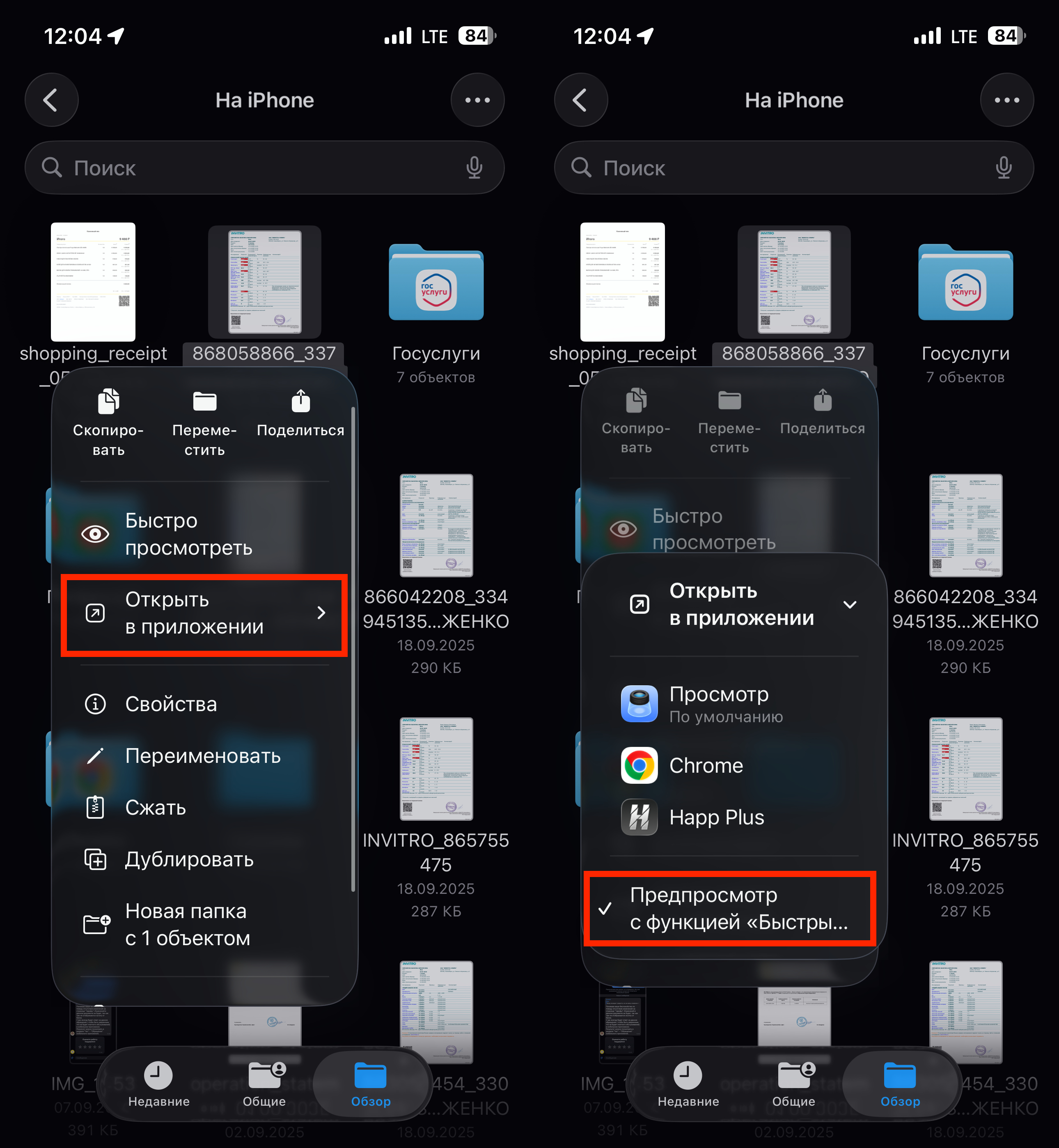 Как отключить приложение Просмотр в iOS 26 и открывать PDF и картинки на iPhone в Файлах, как в iOS 18. Активируйте этот пункт, и вас больше не будет перекидывать в «Просмотр». Как отключить приложение Просмотр в iOS 26 и открывать PDF и картинки на iPhone в Файлах, как в iOS 18. Активируйте этот пункт, и вас больше не будет перекидывать в «Просмотр». Фото.