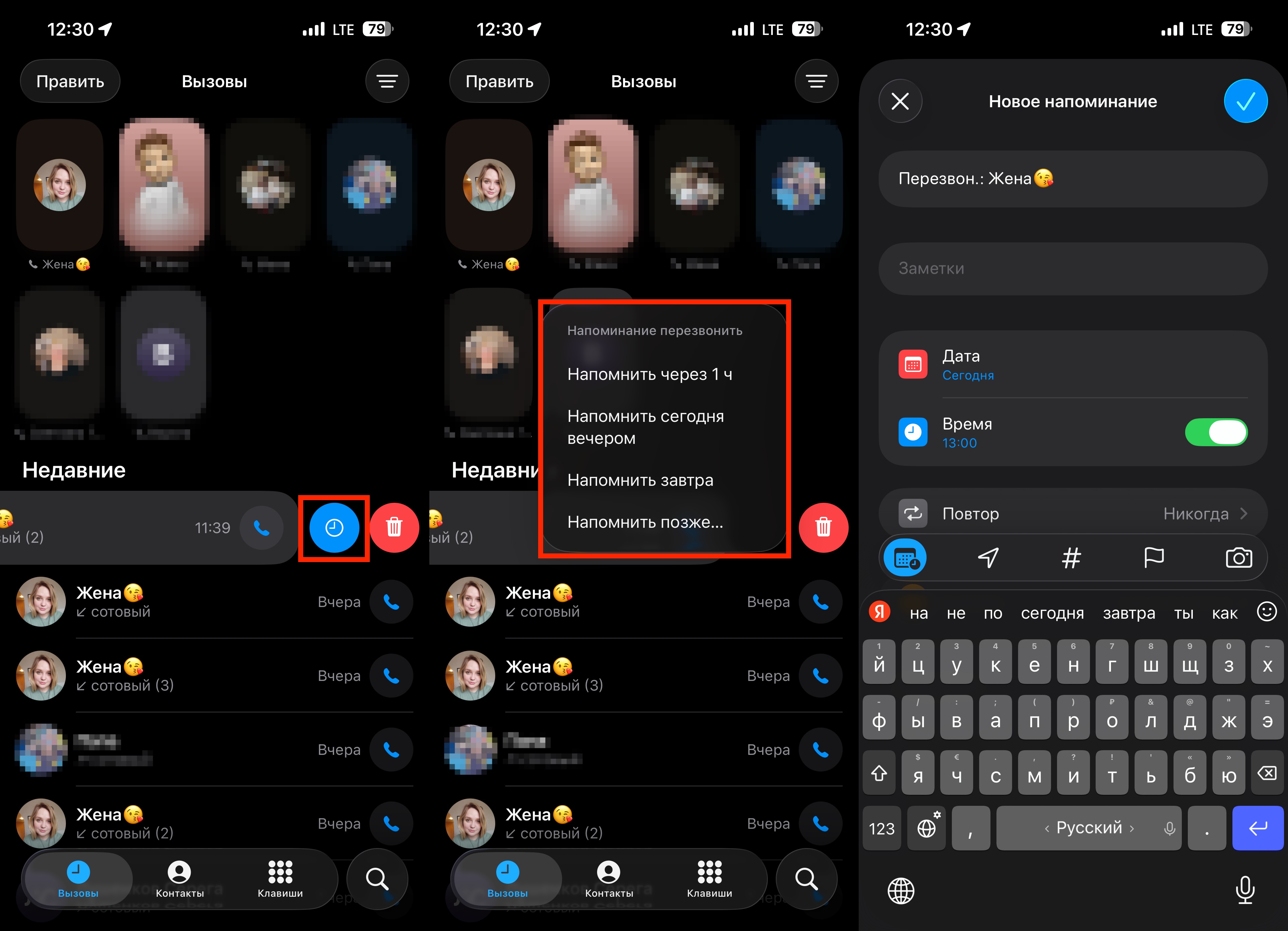 Полезная функция iOS 26: как поставить напоминание, чтобы не забыть перезвонить важному абоненту. Настроить напоминание о перезвоне можно в пару касаний. Полезная функция iOS 26: как поставить напоминание, чтобы не забыть перезвонить важному абоненту. Настроить напоминание о перезвоне можно в пару касаний. Фото.