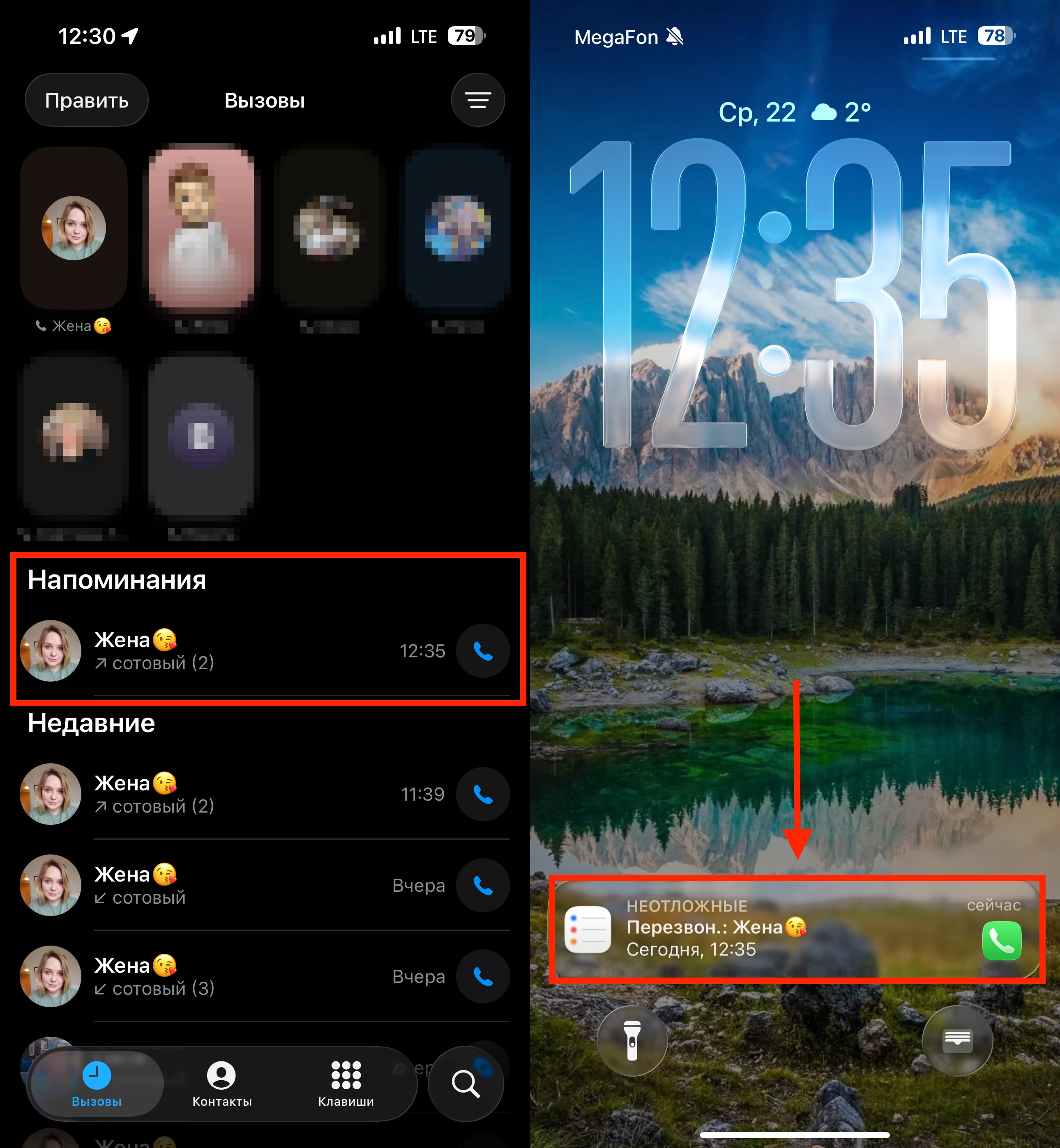 Полезная функция iOS 26: как поставить напоминание, чтобы не забыть перезвонить важному абоненту. Напоминание появится в приложении «Телефон», а в нужное время отобразится на экране блокировки iPhone. Полезная функция iOS 26: как поставить напоминание, чтобы не забыть перезвонить важному абоненту. Напоминание появится в приложении «Телефон», а в нужное время отобразится на экране блокировки iPhone. Фото.