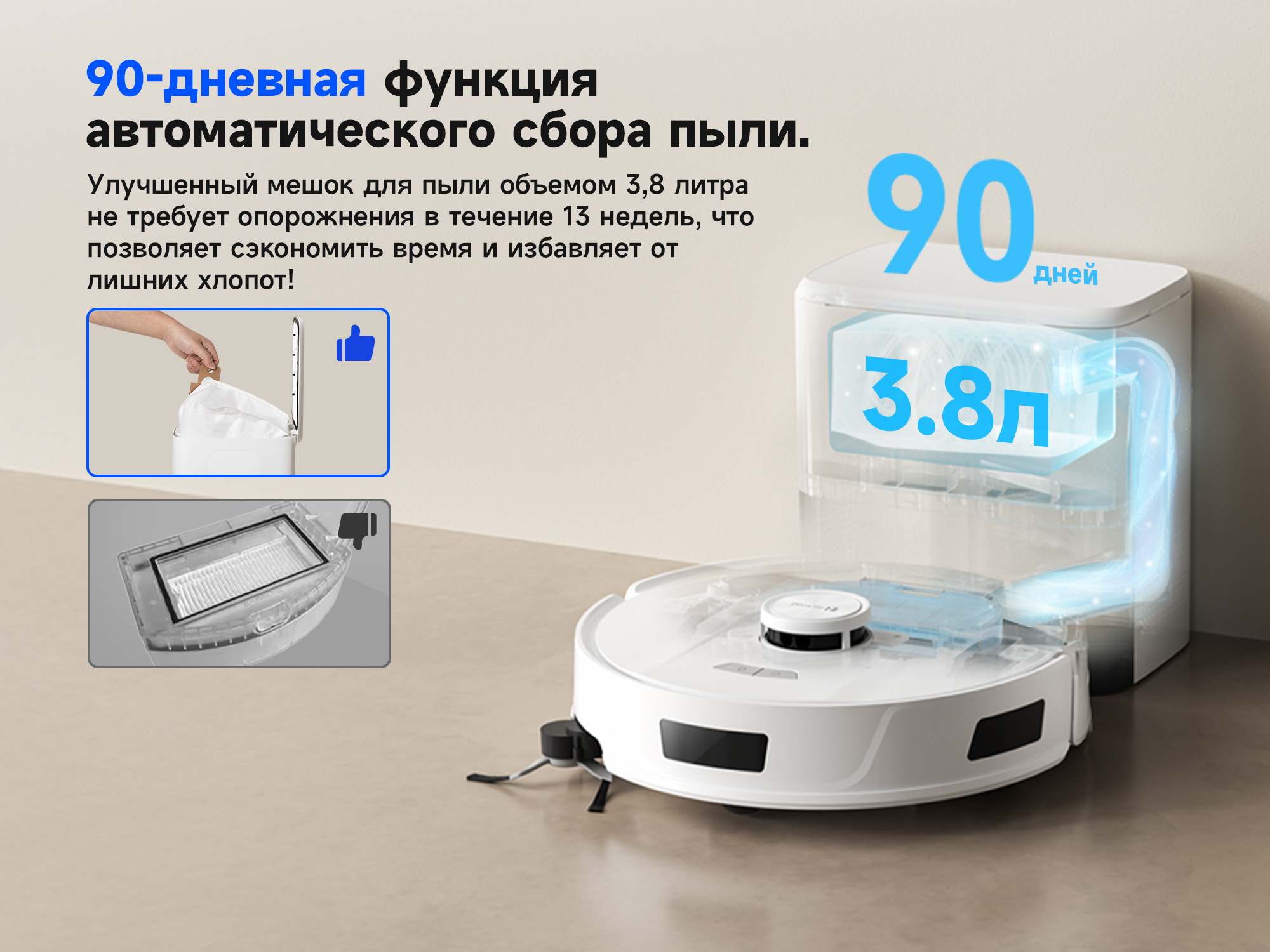 Робот-пылесос с самоочисткой. Станция самоочистки позволит пылесосу работать три месяца без вашего вмешательства. Робот-пылесос с самоочисткой. Станция самоочистки позволит пылесосу работать три месяца без вашего вмешательства. Фото.