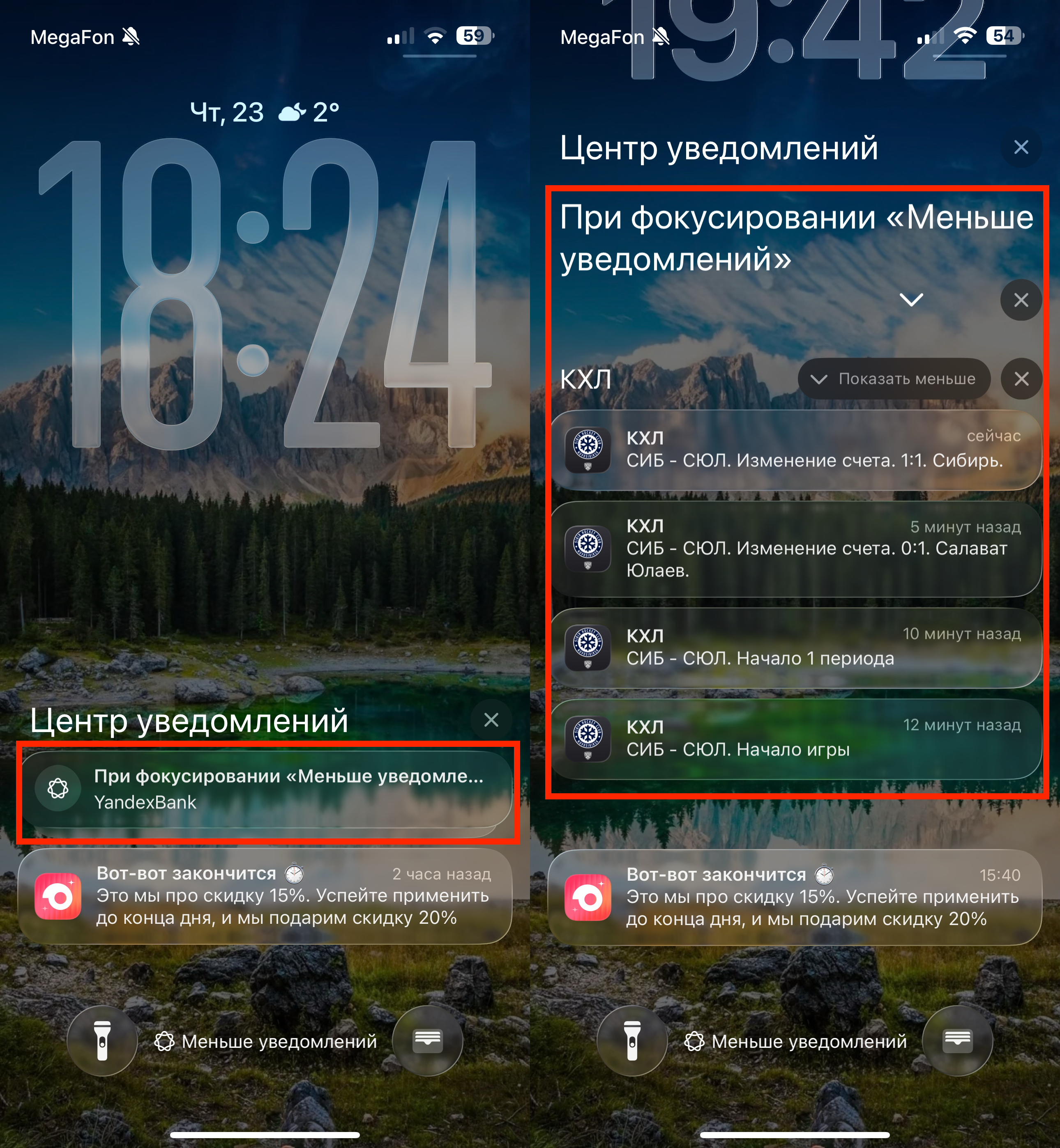 Попробовал режим “меньше уведомлений” на iPhone и теперь пользуюсь им постоянно. Что это и чем отличается от “не беспокоить”. В итоге уведомления собираются в отдельный раздел, где их можно позже посмотреть. Фото.