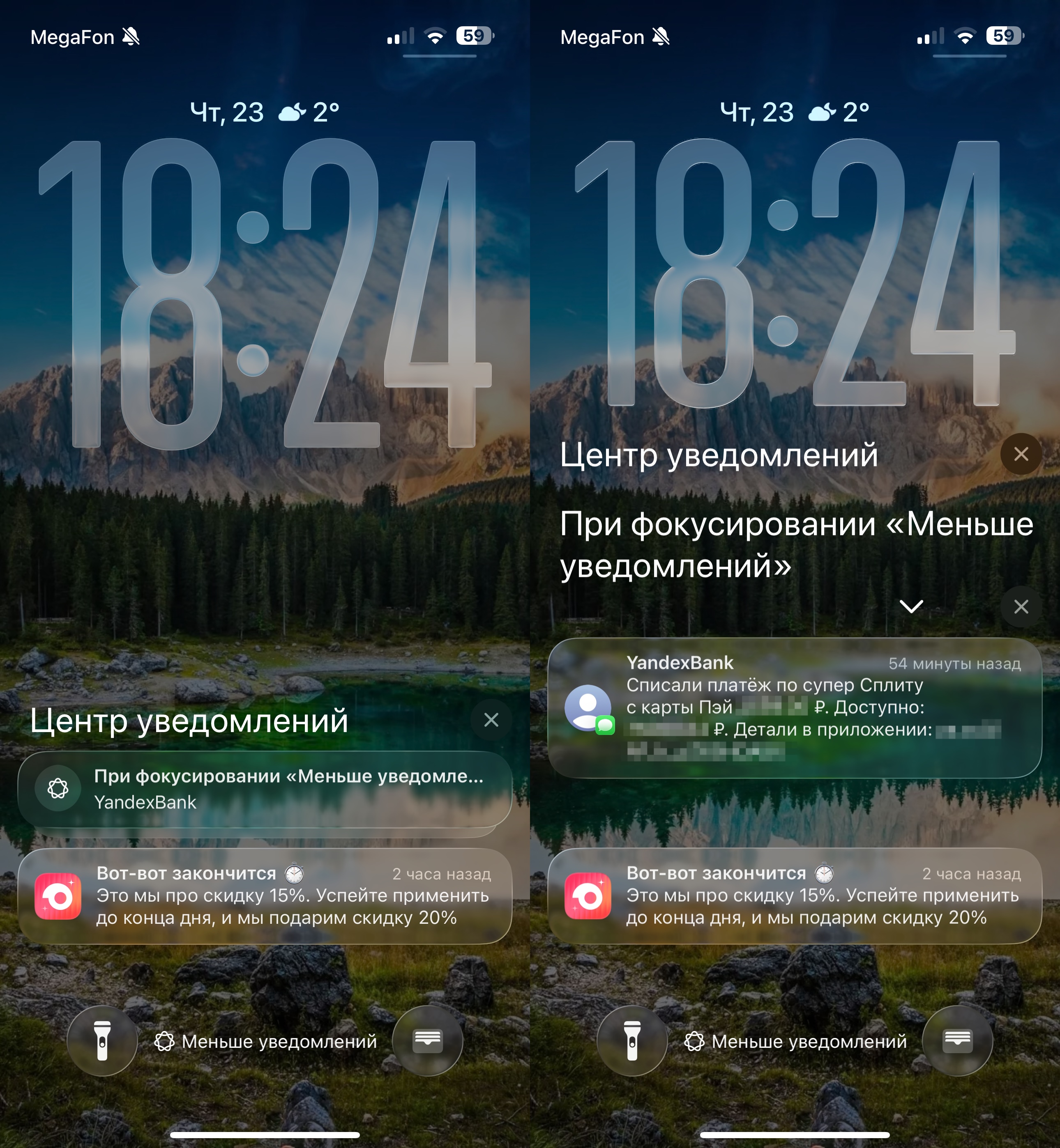 Попробовал режим “меньше уведомлений” на iPhone и теперь пользуюсь им постоянно. Что это и чем отличается от “не беспокоить”. Система сама решает, какие уведомления вам надо увидеть. Например, сообщение от Яндекса она загасила. Фото.