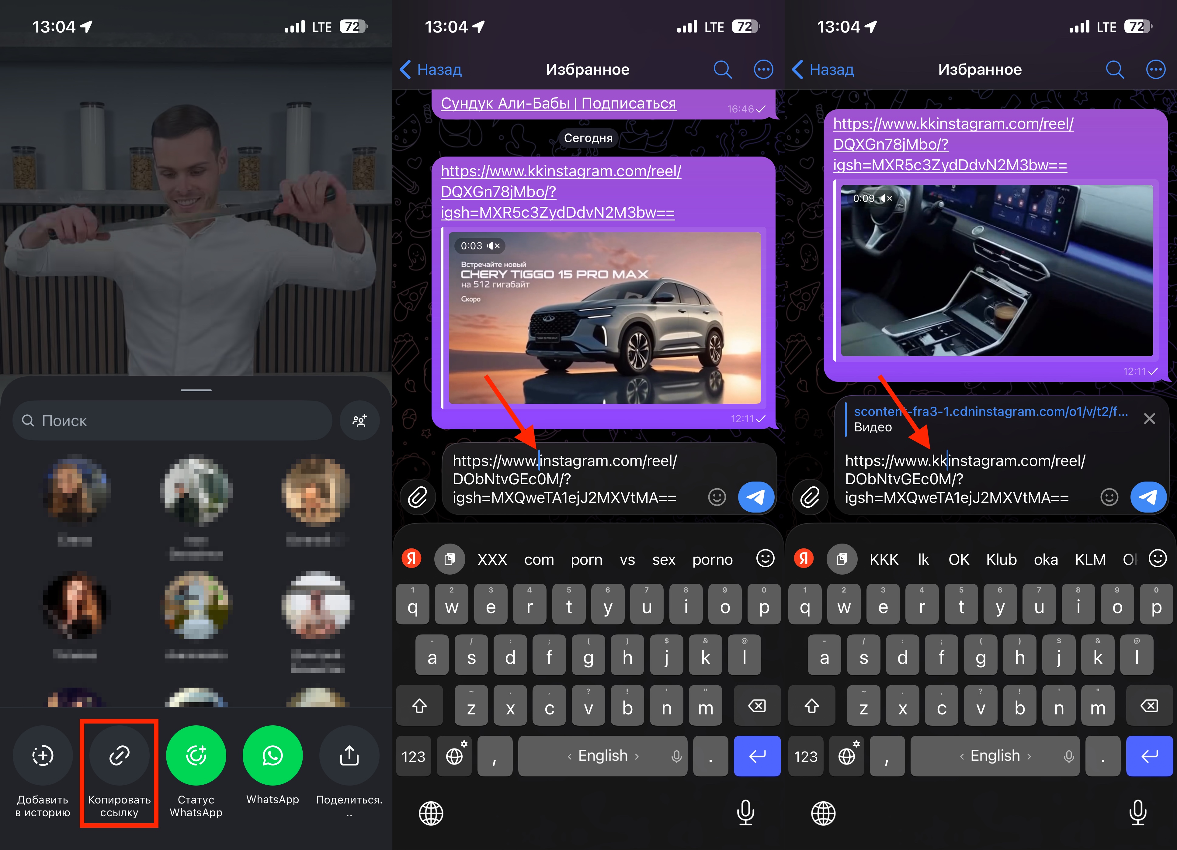 Скачать рилс из Инстаграма. Скопируйте ссылку и добавьте при вставке ее в Телеграм несколько символов. Скачать рилс из Инстаграма. Скопируйте ссылку и добавьте при вставке ее в Телеграм несколько символов. Фото.