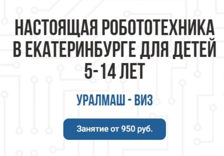 РоботоШкола. Робототехника — это совершенно другой уровень. РоботоШкола. Робототехника — это совершенно другой уровень. Фото.