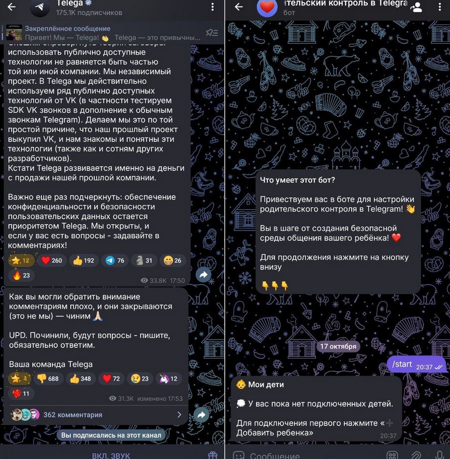 Приложение Telega — что это. В Telega практически тот же дизайн, что и у Telegram. Приложение Telega — что это. В Telega практически тот же дизайн, что и у Telegram. Фото.