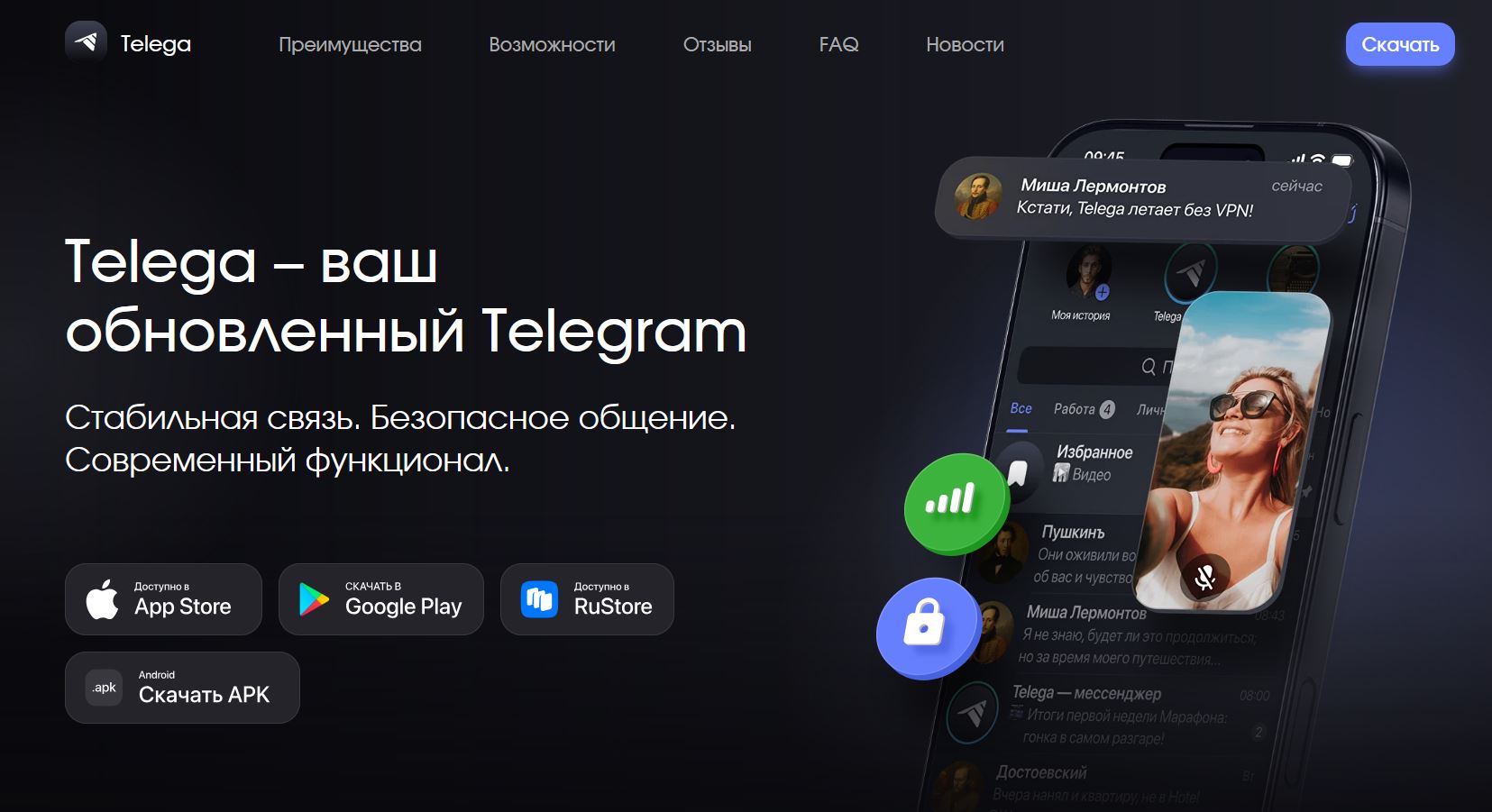 Стоит ли скачивать новый Telegram. Стоит ли качать Телегу? Думаем, что нет. Стоит ли скачивать новый Telegram. Стоит ли качать Телегу? Думаем, что нет. Фото.