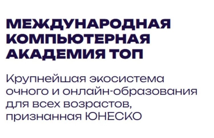 Top. В Top вашего ребенка научат быть программистом. Top. В Top вашего ребенка научат быть программистом. Фото.