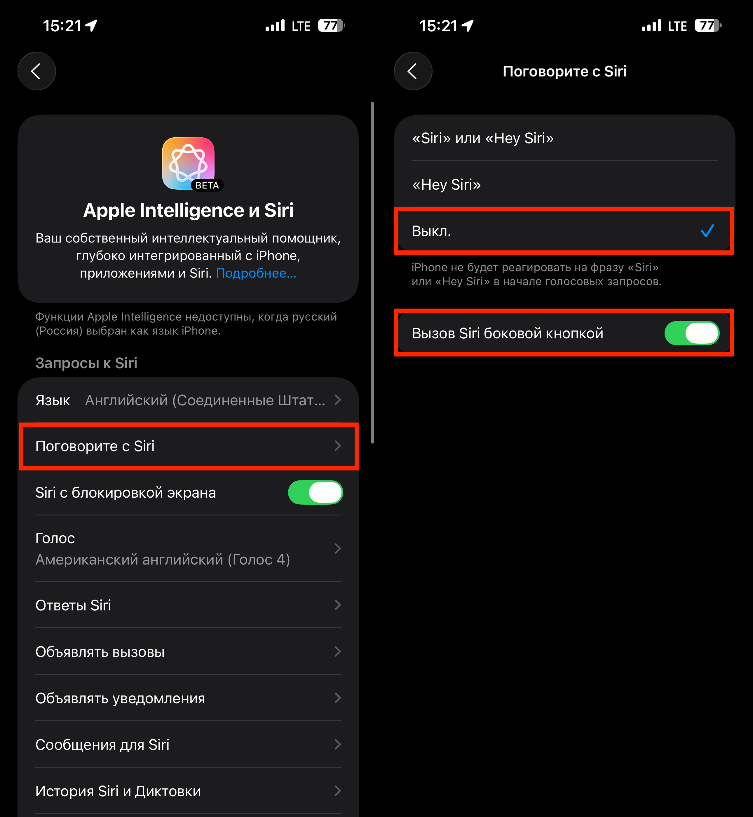 Как включить Сири на айфоне. Обязательно включите Siri, без нее расшифровка не будет работать. Как включить Сири на айфоне. Обязательно включите Siri, без нее расшифровка не будет работать. Фото.
