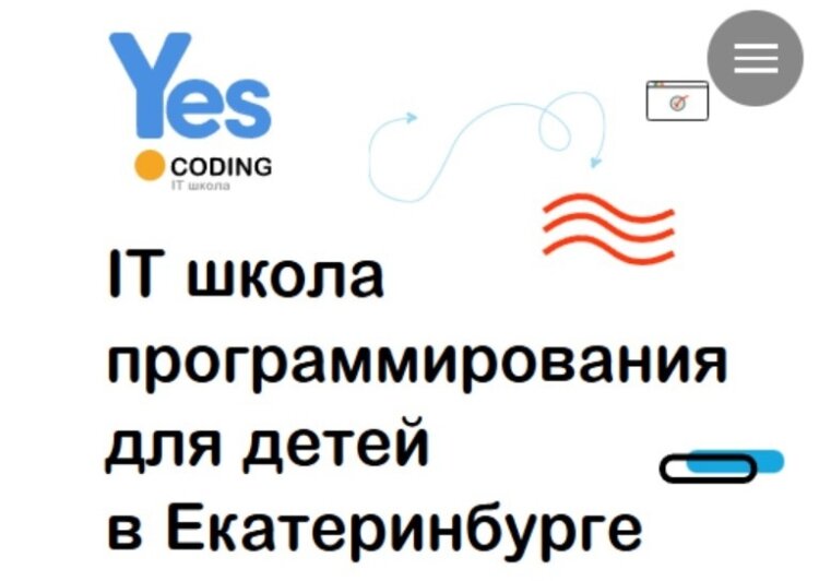 YesCoding. YesCoding: программированию — да. YesCoding. YesCoding: программированию — да. Фото.