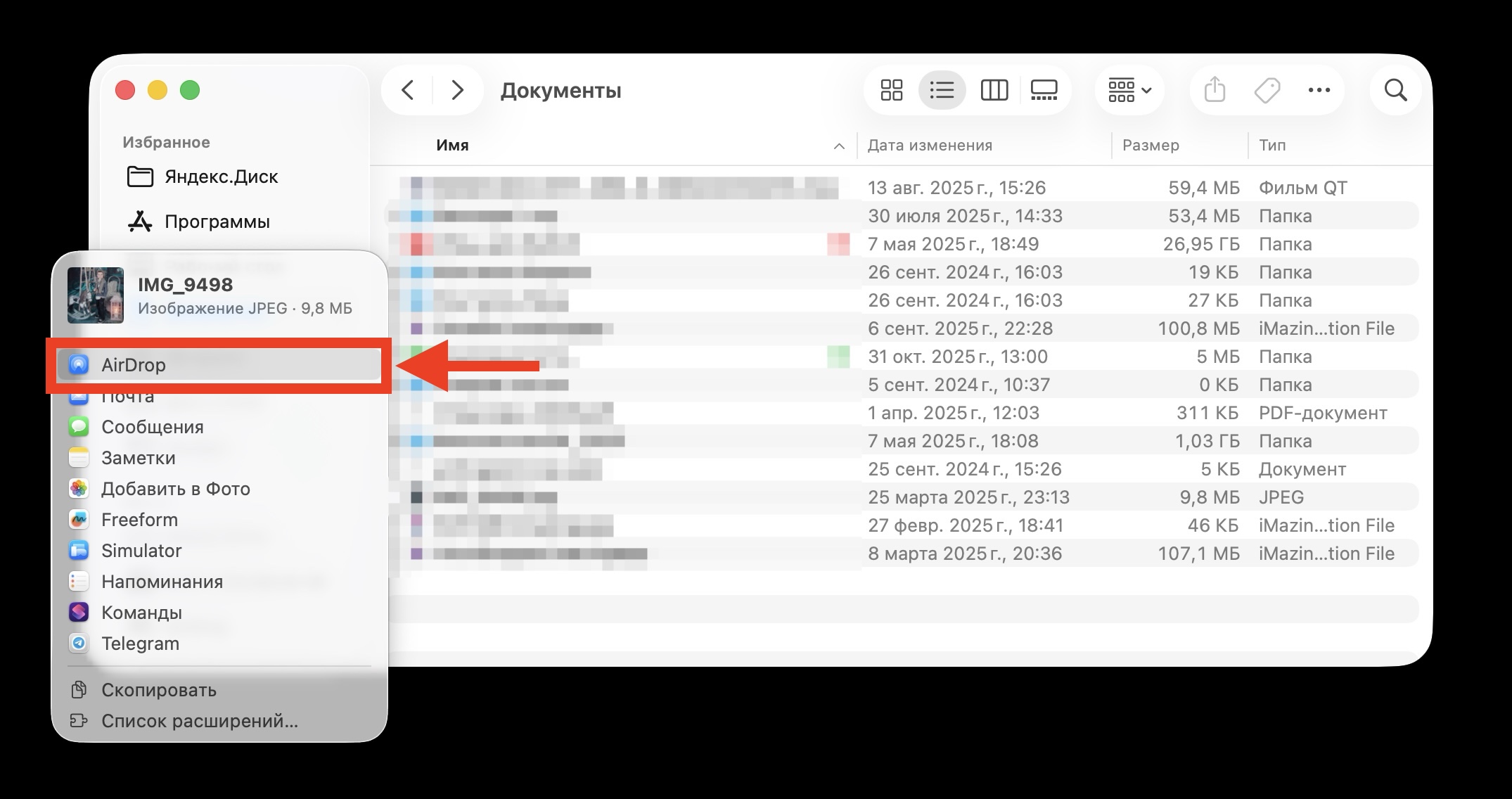 Объясняем на пальцах, как работает передача файлов между iPhone, iPad и Mac через AirDrop. На Mac передача осуществляется через щелчок правой кнопкой мыши. Фото.
