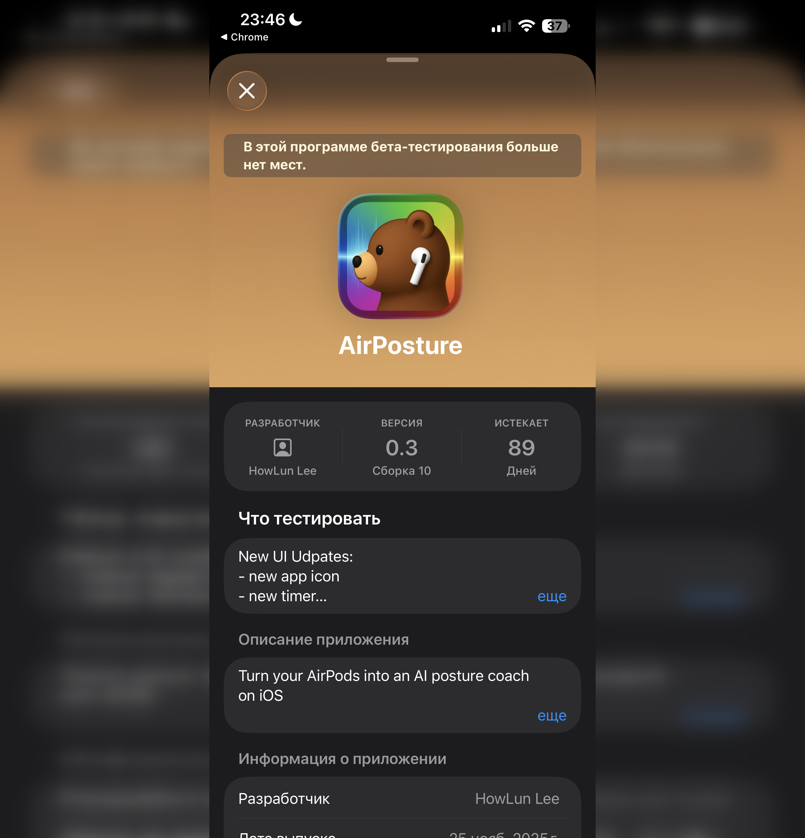 AirPods научились следить за осанкой: как работает мониторинг наклона головы в наушниках Apple. К сожалению, места на тест закончились. AirPods научились следить за осанкой: как работает мониторинг наклона головы в наушниках Apple. К сожалению, места на тест закончились. Фото.