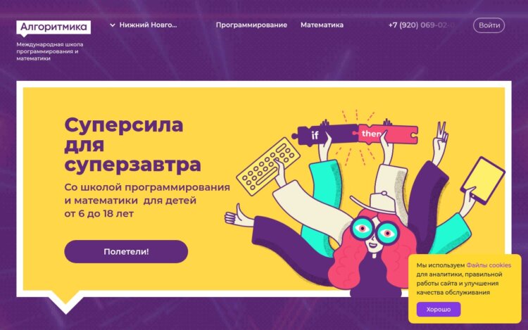 Алгоритмика. Алгоритмика — это международная школа программирования. Алгоритмика. Алгоритмика — это международная школа программирования. Фото.