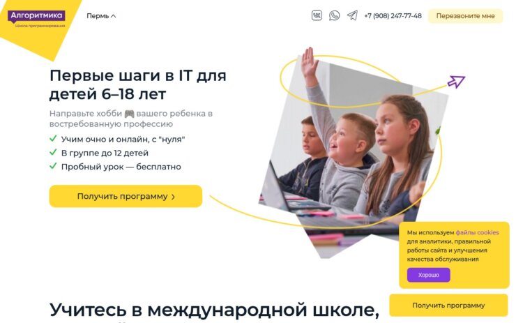 Алгоритмика — международная школа с акцентом на математику. В Алгоритмике могут учиться дети с 7 лет. Фото.