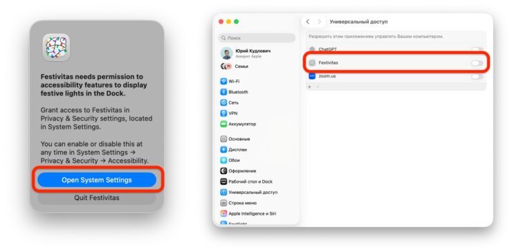 Как добавить анимированную гирлянду на экран MacBook. Приложению необходимо дать разрешение на работу в фоне. Как добавить анимированную гирлянду на экран MacBook. Приложению необходимо дать разрешение на работу в фоне. Фото.