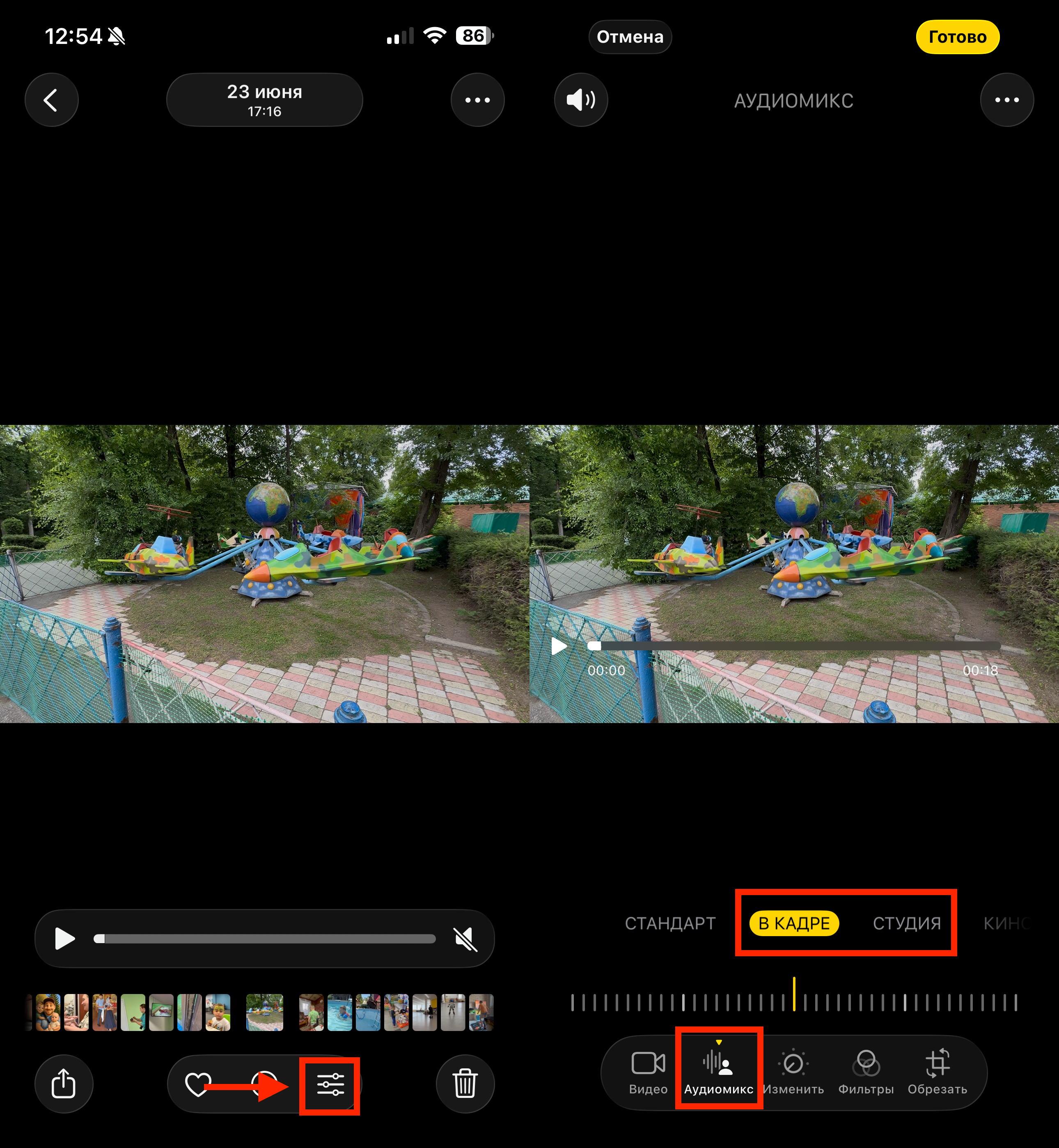 Как я улучшил качество звука на видео, записанном на iPhone. Переключайтесь между режимами аудиомикса для выбора наилучшего для вашего видео. Фото.
