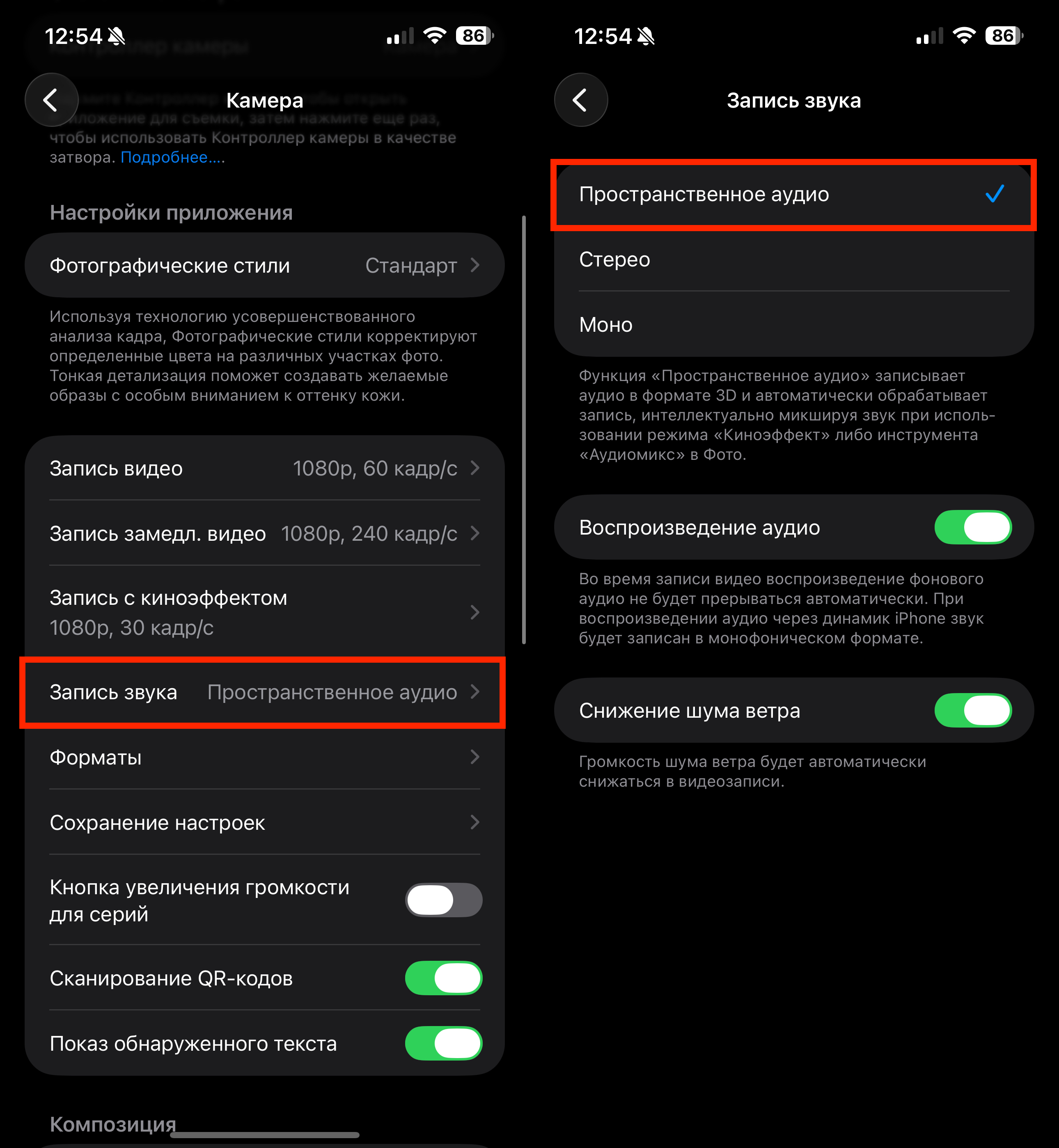 Как я улучшил качество звука на видео, записанном на iPhone. Сначала сделайте нужные настройки в камере. Фото.