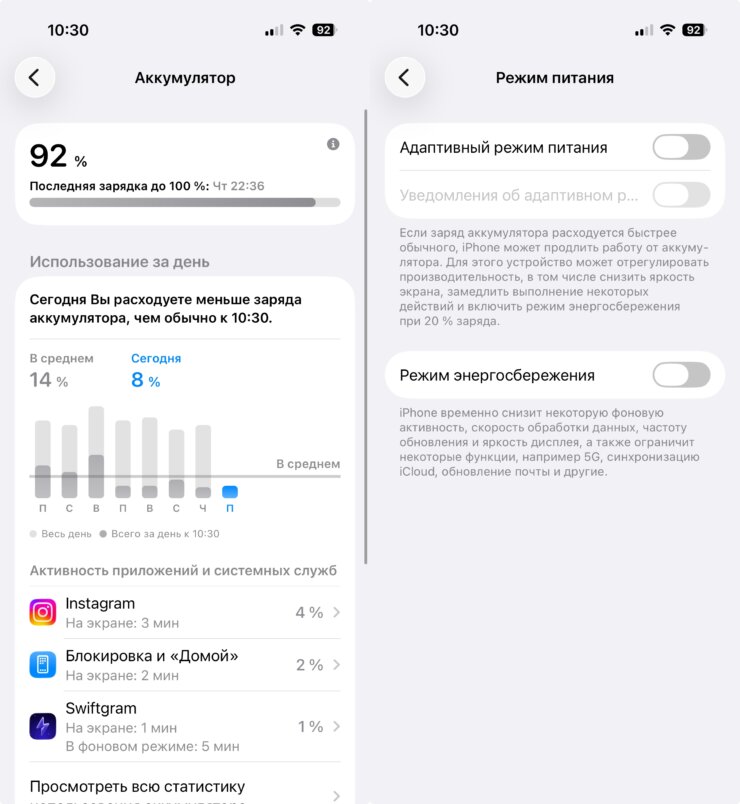 Как ИИ экономит заряд в айфоне. Хотите больше автономности? Обновляйтесь на iOS 26. Как ИИ экономит заряд в айфоне. Хотите больше автономности? Обновляйтесь на iOS 26. Фото.