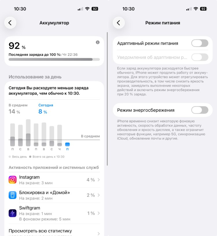 Как ИИ экономит заряд в айфоне. Хотите больше автономности? Обновляйтесь на iOS 26. Как ИИ экономит заряд в айфоне. Хотите больше автономности? Обновляйтесь на iOS 26. Фото.