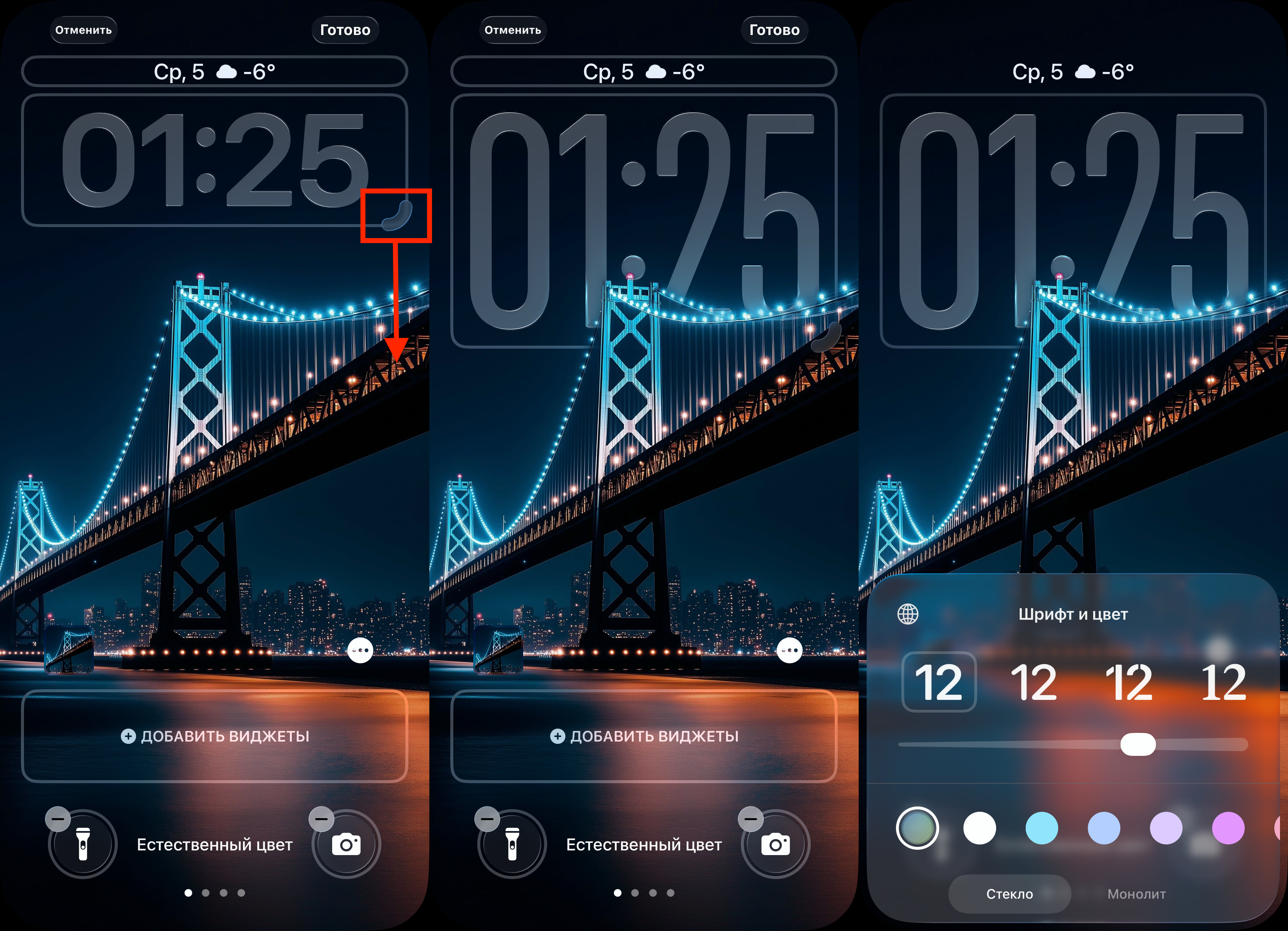 Как сделать большие часы на экране блокировки iPhone с iOS 26. Просто растяните часы до нужного размера. Фото.